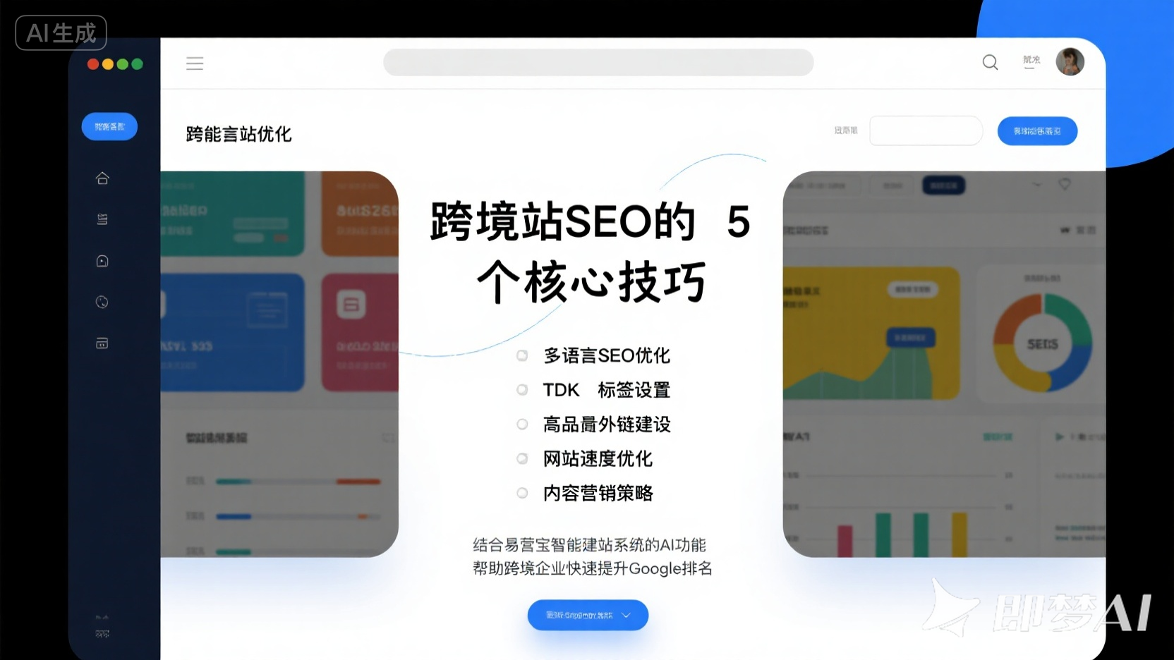 外贸网站SEO怎么做？这5个技巧你必须知道！