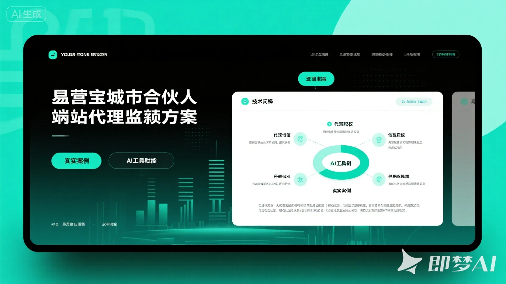 城市合伙人年入百万？这份收益分析报告必看