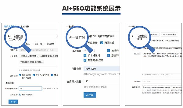 AI+SEO双引擎优化系统 AI+SEO双引擎优化系统