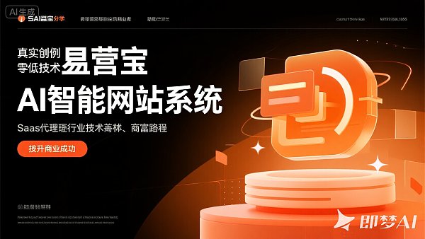 没有技术能做建站代理吗？看这位城市合伙人的成功案例