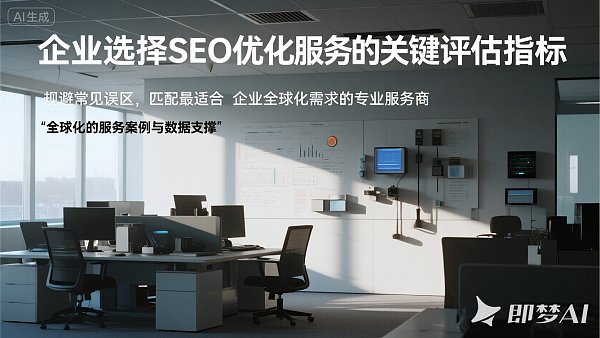 Руководство для руководителей: Как выбрать услуги SEO-оптимизации?