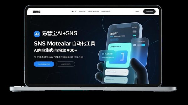 AI+SNS社媒营销系统实测:3天涨粉5000+的秘诀 AI+SNS社媒营销系统实测:3天涨粉5000+的秘诀