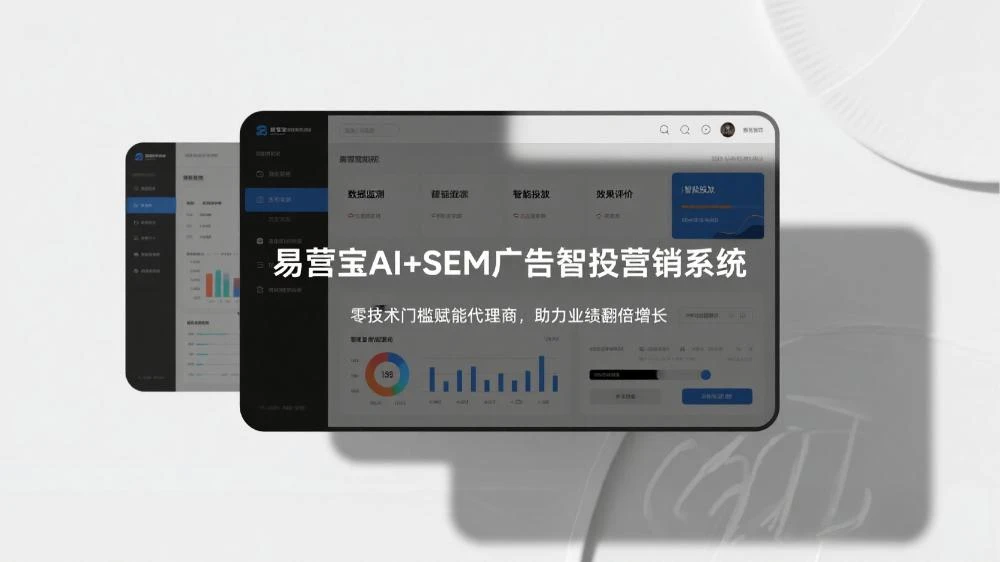 AI+SEM广告智投营销系统上线，助力代理商业绩翻倍
