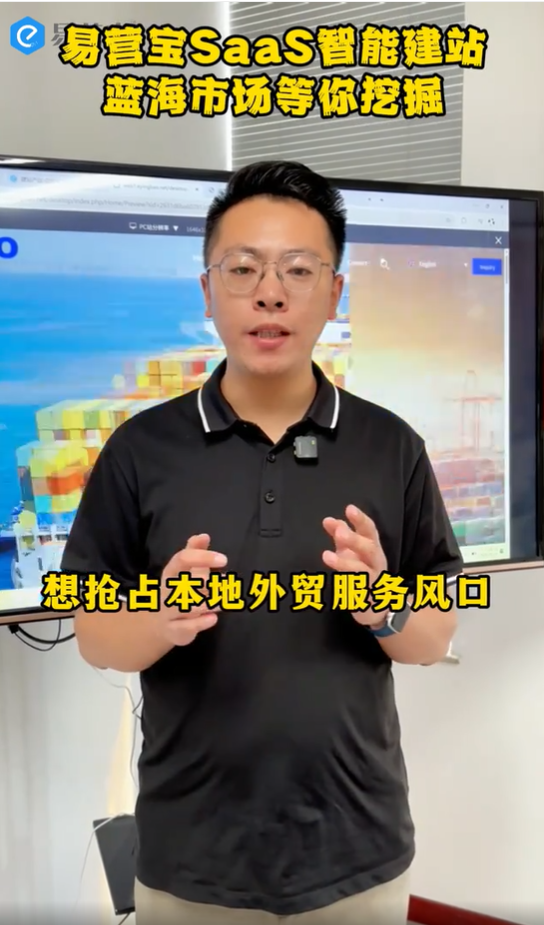 在本地开一家外贸建站营销公司，一年能赚多少？这个数字可能会超出你的想象！