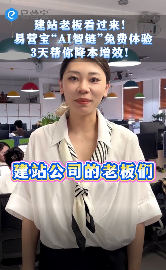 웹사이트 제작 담당자님 주목! Eyingbao 'AI 지능 체인' 무료 체험, 3일 안에 비용 절감 및 효과 증대를 도와드립니다!