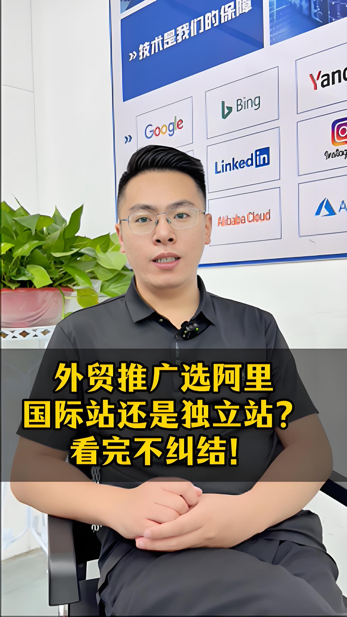 外贸推广选阿里国际站还是独立站？看完不纠结！