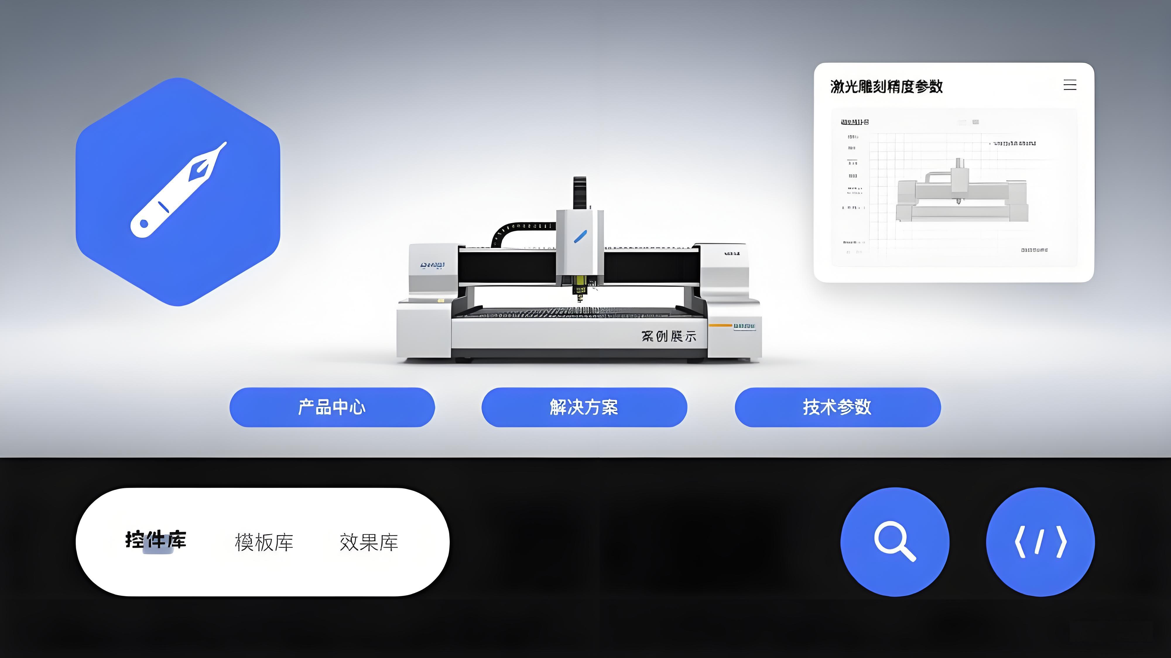 生成激光雕刻机海报 (2)