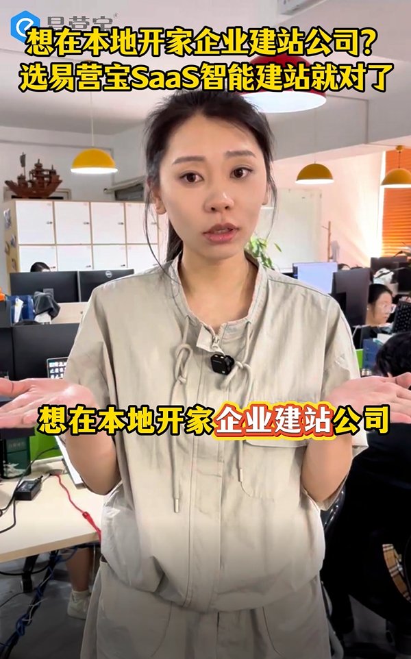 지역에서 웹사이트 제작 기업을 열고 싶으신가요? 과연 수익을 낼 수 있을까요? 오늘 여러분에게 확실히 분석해 드립니다. 끝까지 읽어보면 이번 기회를 잡을 가치가 있는지 알게 됩니다!