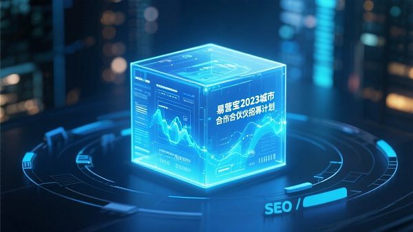 公司通知：2023年城市合伙人招募计划正式启动