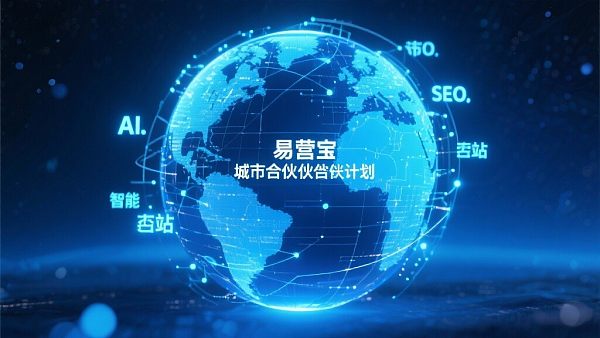 EYBシティ・パートナー・プログラム、富の新たな章を開く！