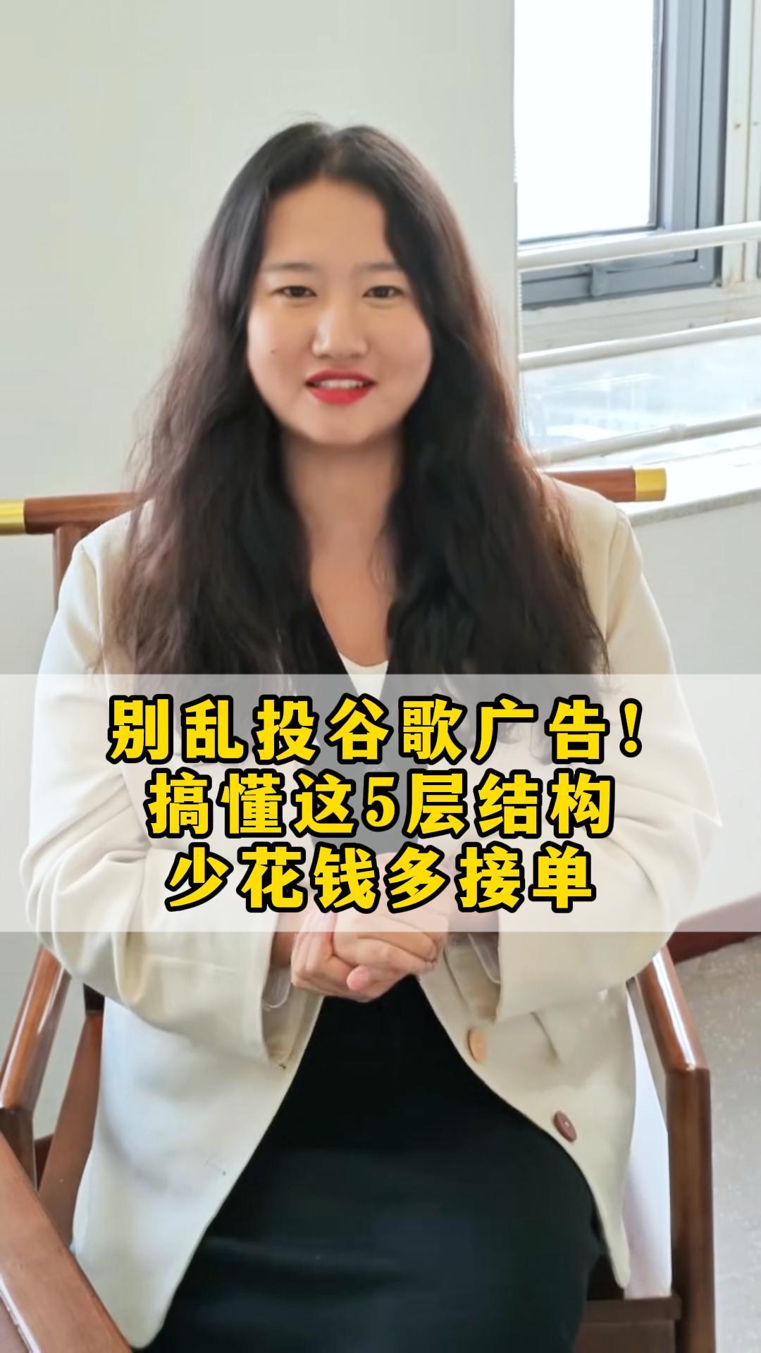 别乱投谷歌广告!搞懂这 5 层结构,少花钱多接单  别乱投谷歌广告!搞懂这 5 层结构,少花钱多接单