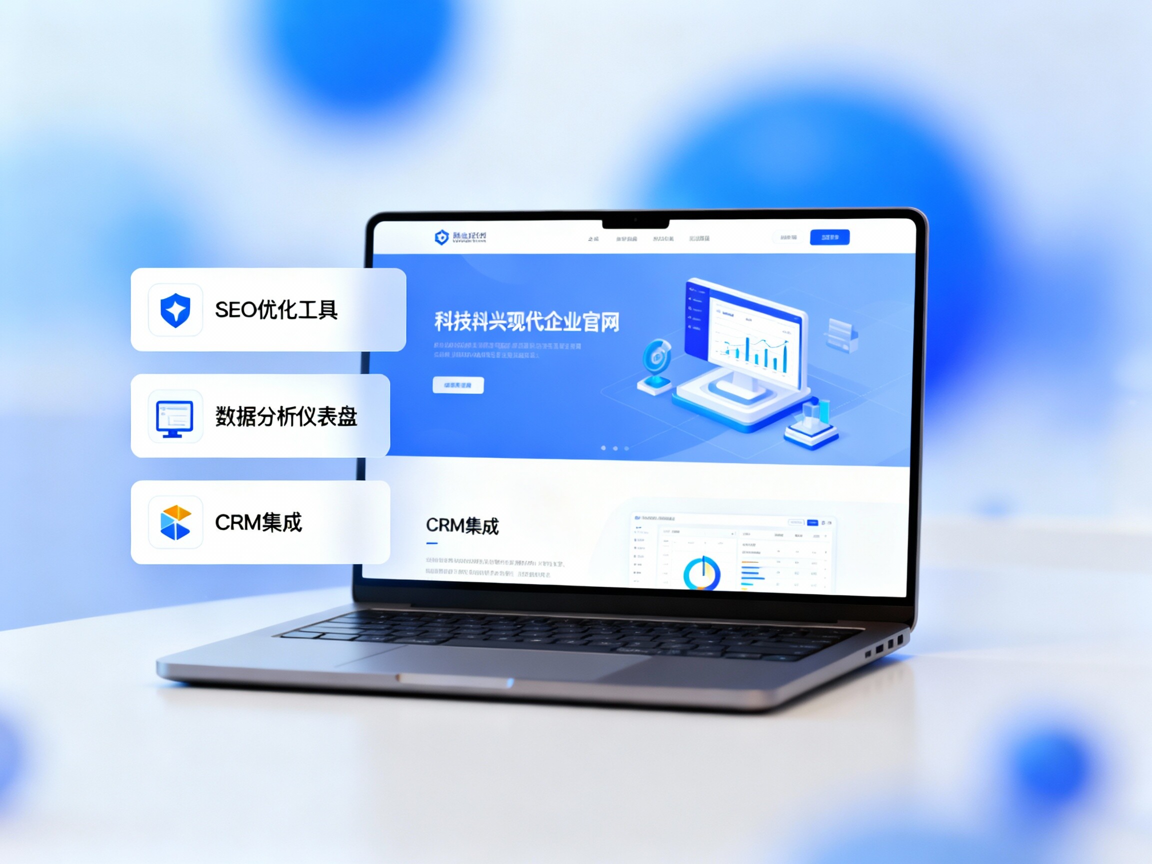 ​企业官网建站：重塑全球数字名片，以 E-E-A-T 和高转化率驱动外贸增长！