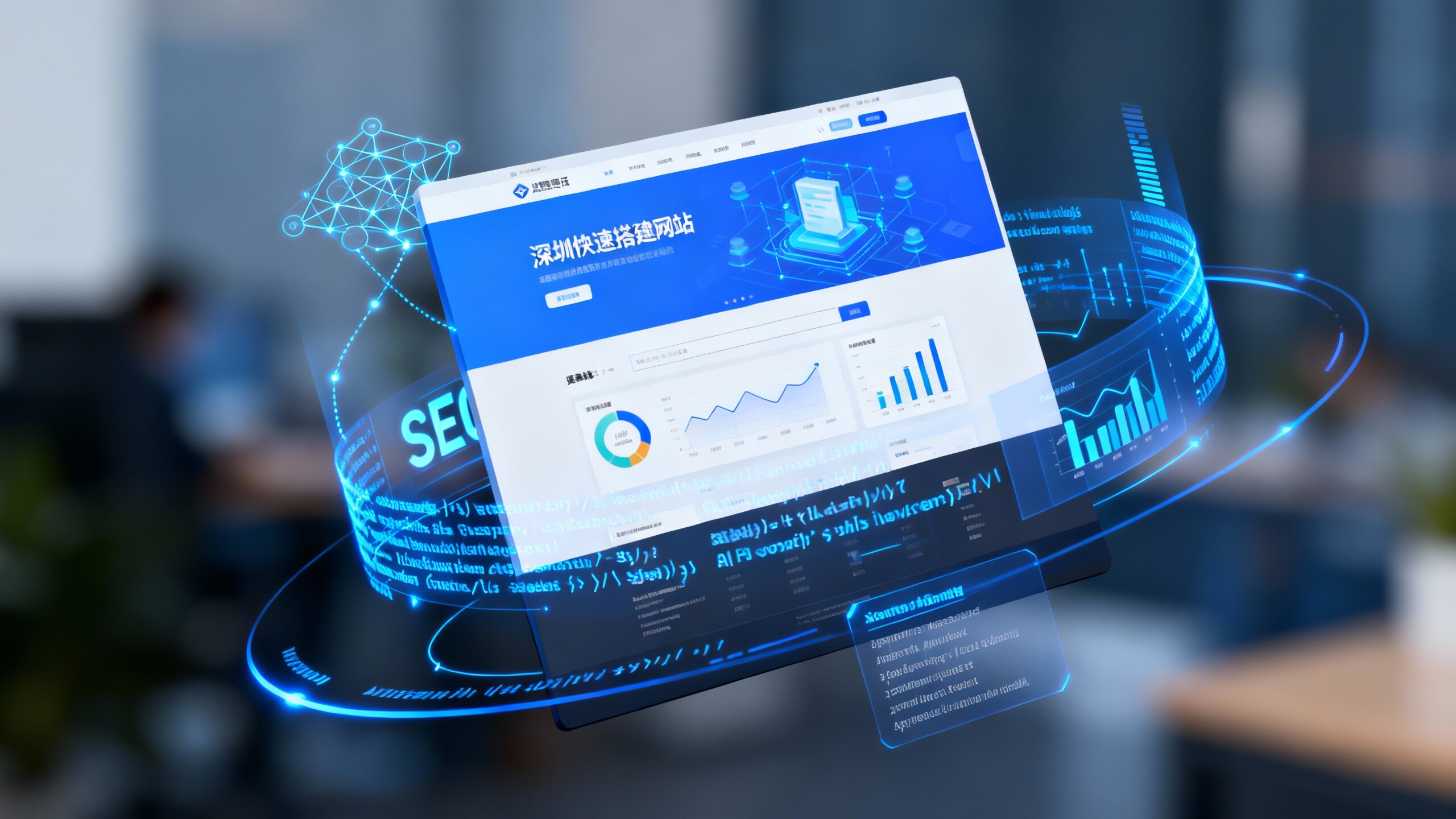 深圳快速搭建网站+SEO双结合，流量翻倍实录