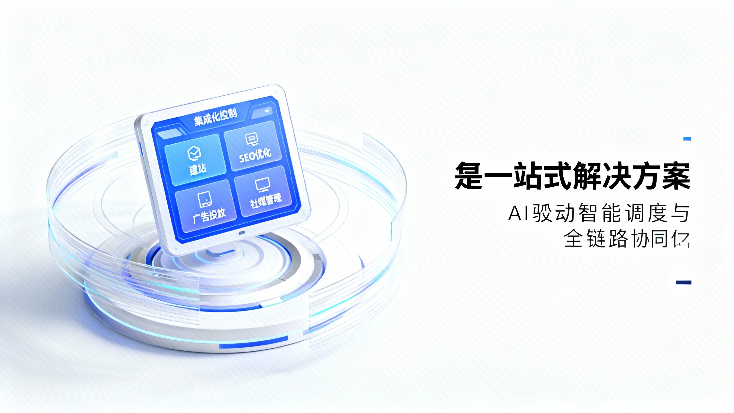 一站式营销平台 vs 自建组合：谁更适合中小外贸团队？