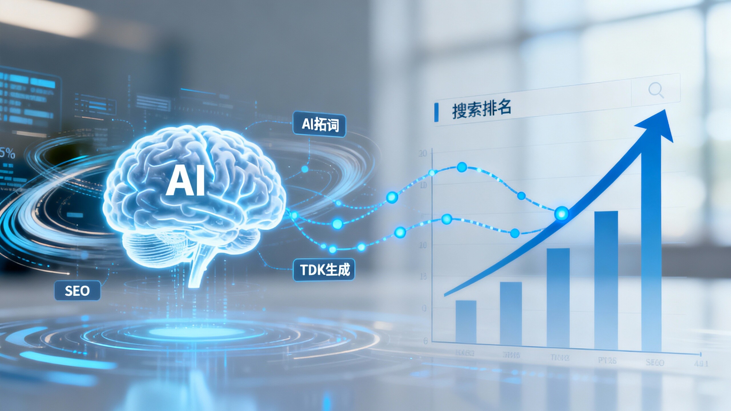 还在手动优化SEO？AI广告智能SEO优化服务让排名飙升