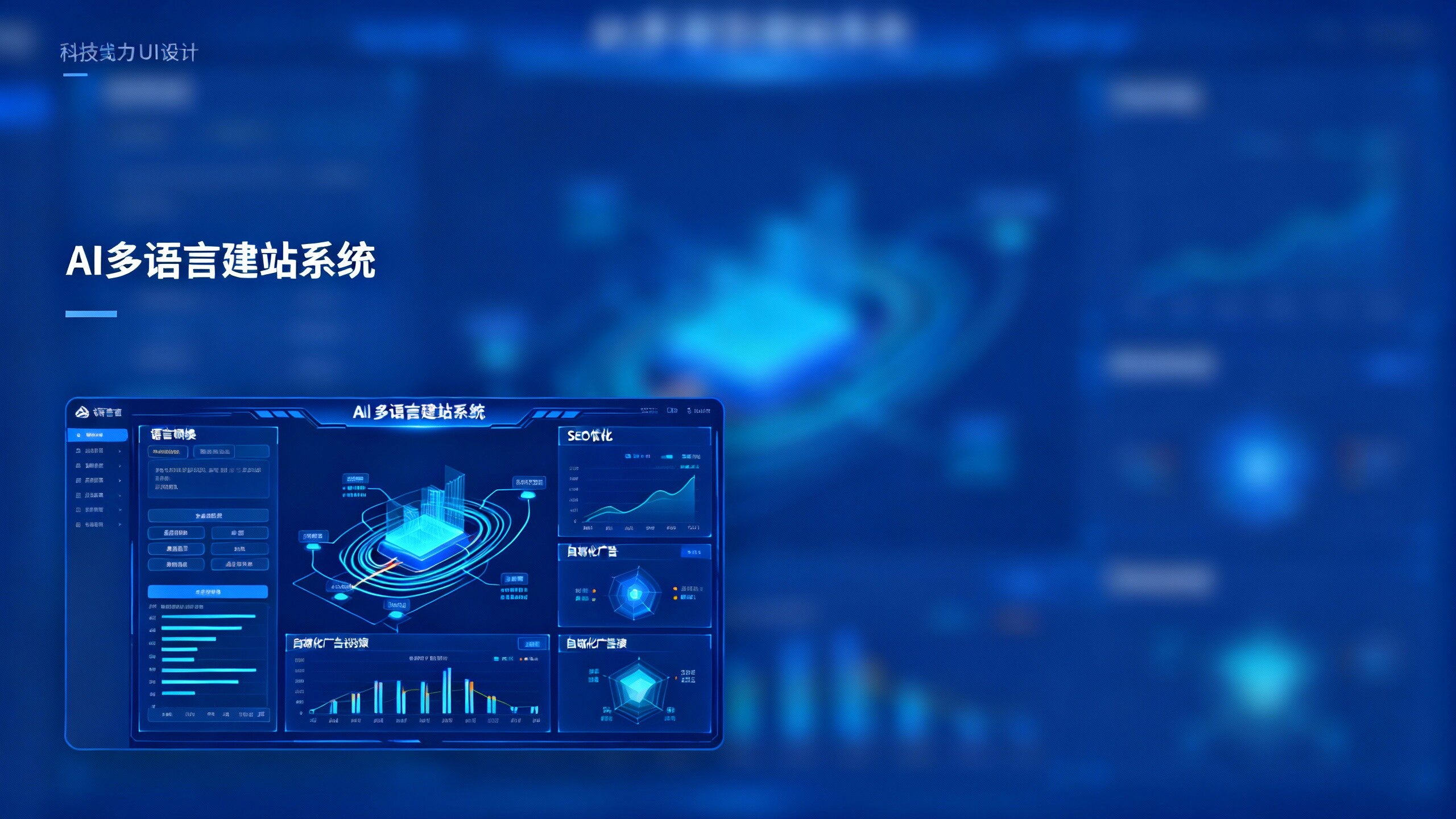 为什么90%的跨境营销团队选AI多语言建站系统？实测数据揭秘