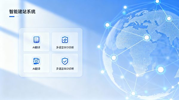 广东外贸建站成本太高？这个SaaS方案省下60%预算