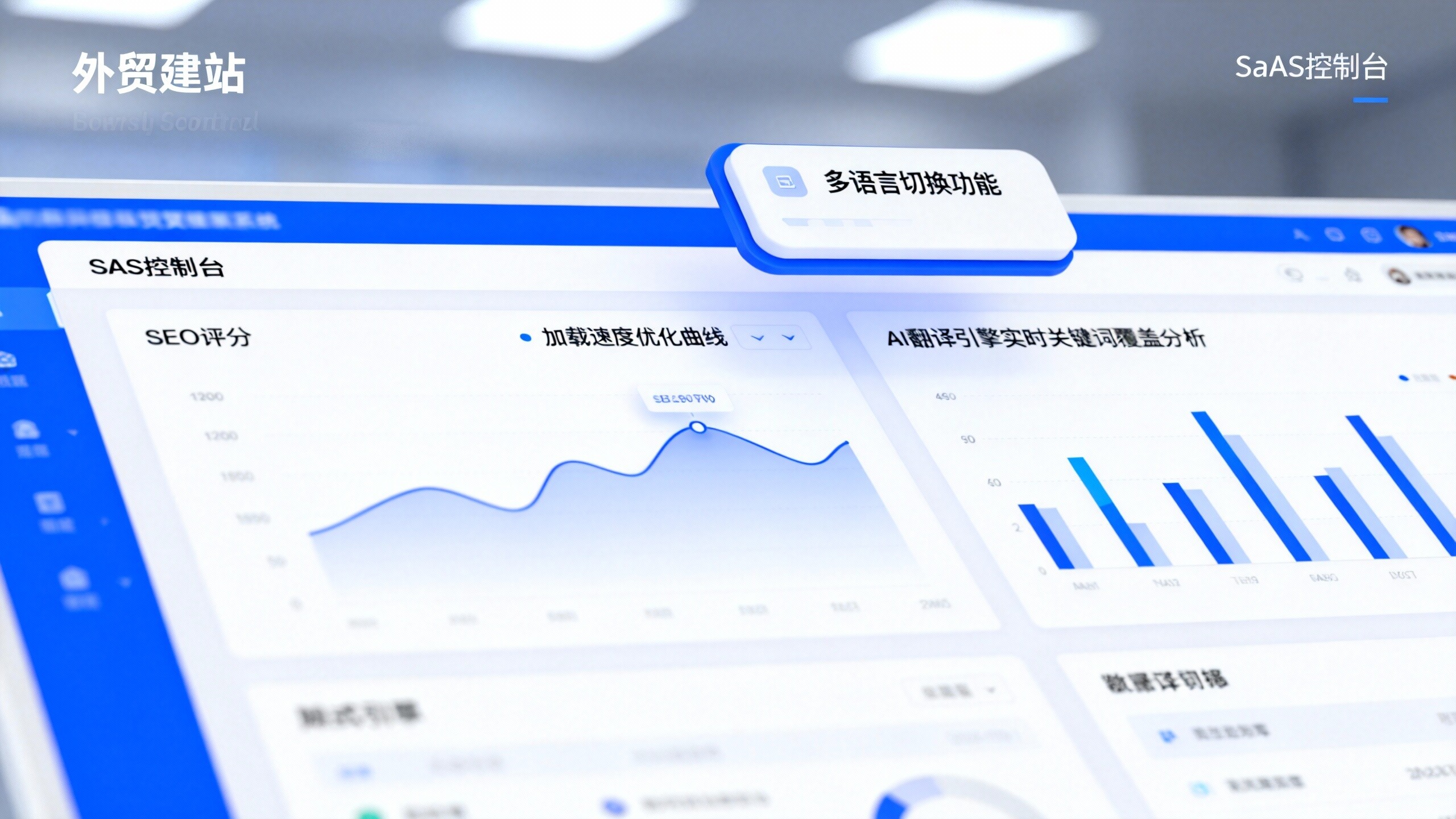 外贸建站系统选型对比：低成本转化率翻倍的3个实操策略
