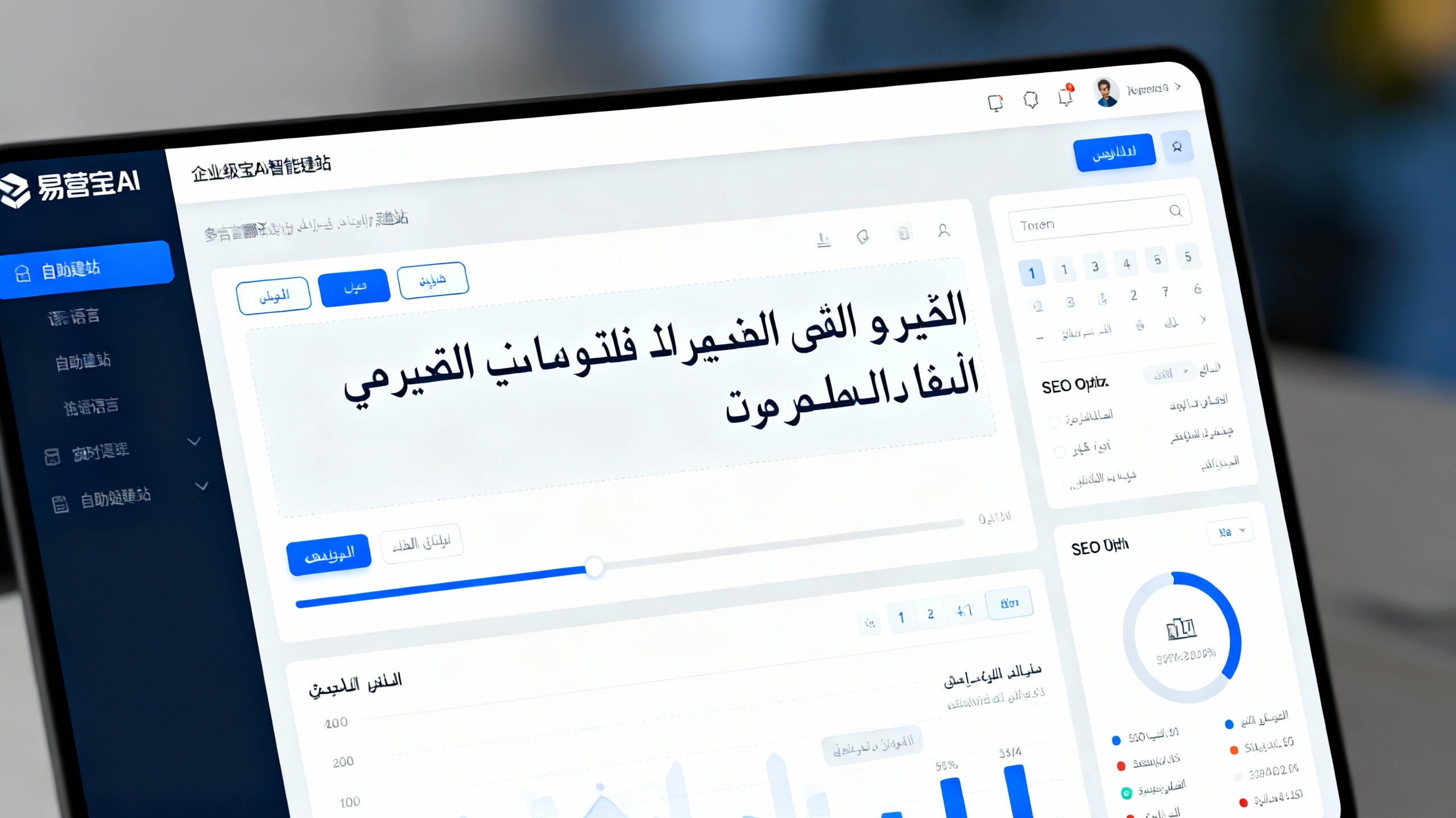 企业级自助建站系统选型指南：易营宝适合你的业务吗？