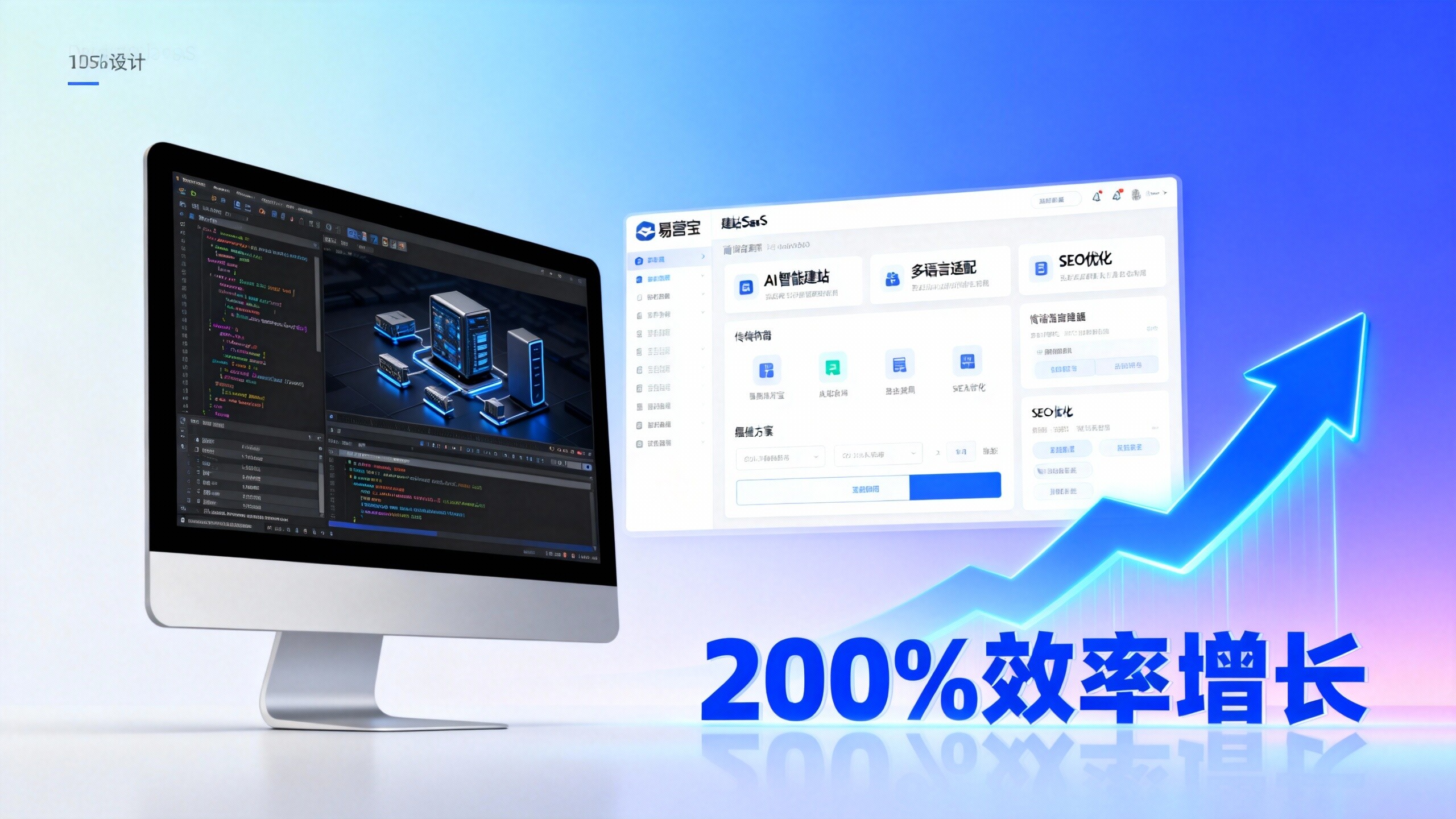 外贸独立站建设方案对比：传统建站vs易营宝SaaS谁更胜一筹？