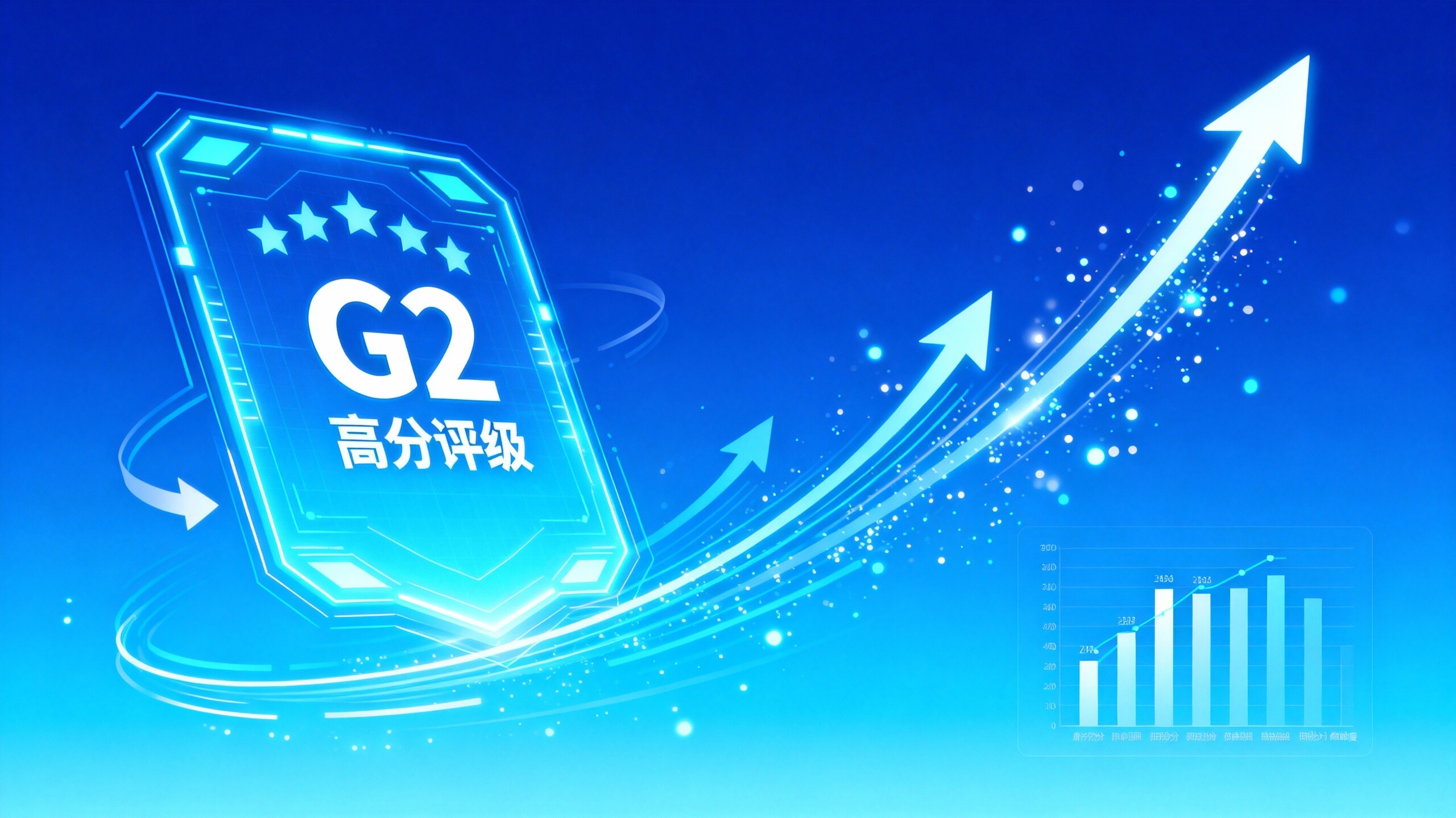 G2 易营宝：评分细节与如何提升平台评分的实操建议