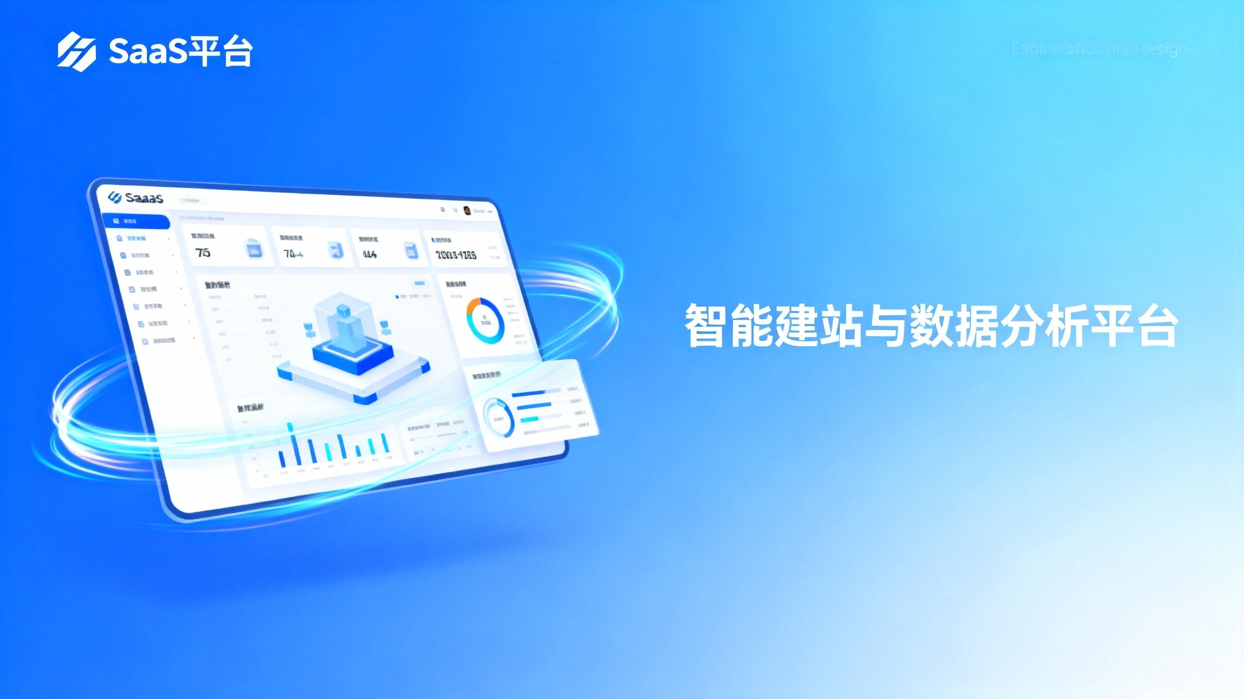 IDC SaaS平台用户满意度报告：哪些建站工具脱颖而出？