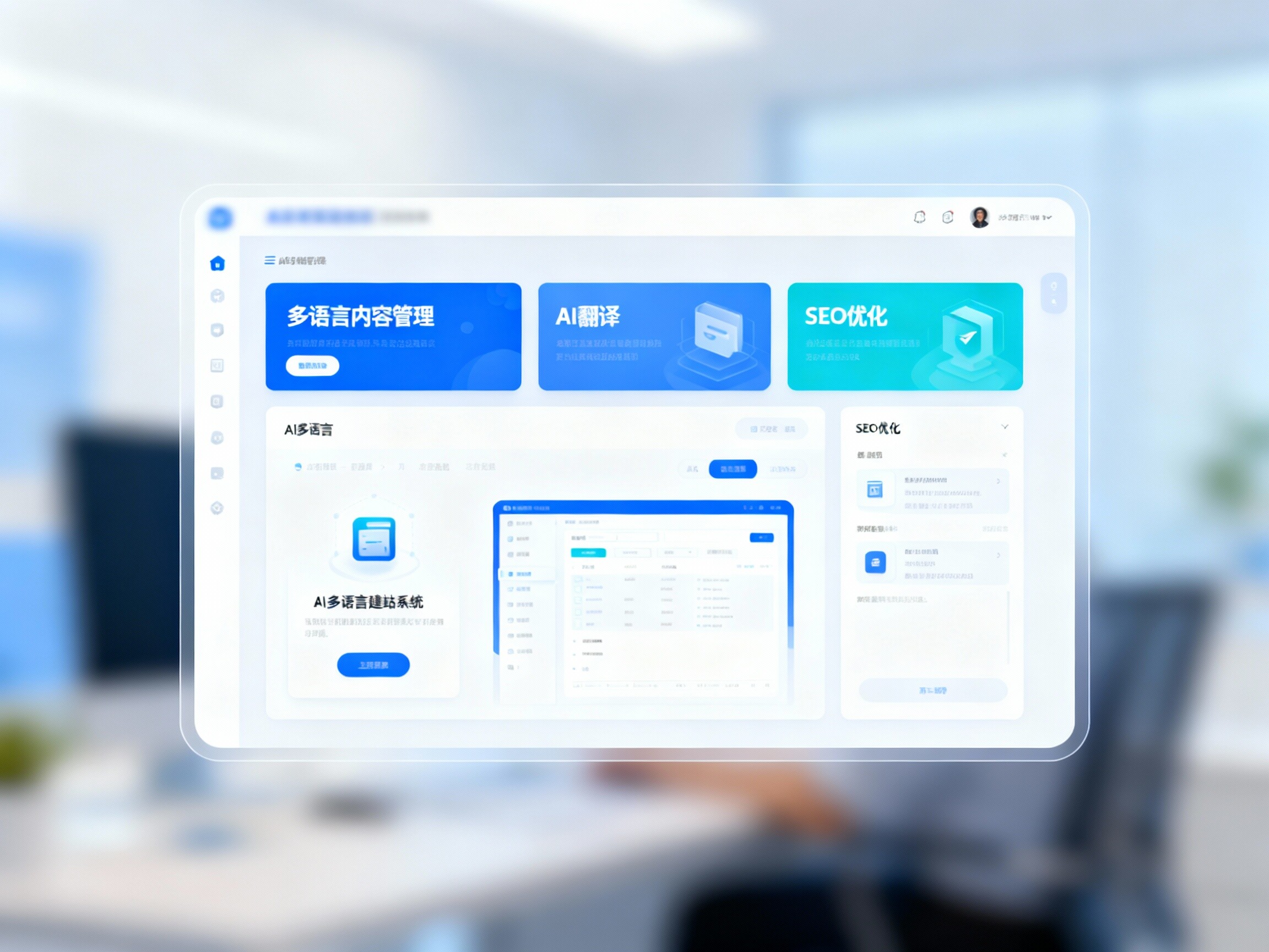 AI多语言建站系统：易营宝引领的全球化智能建站与外贸增长解决方案