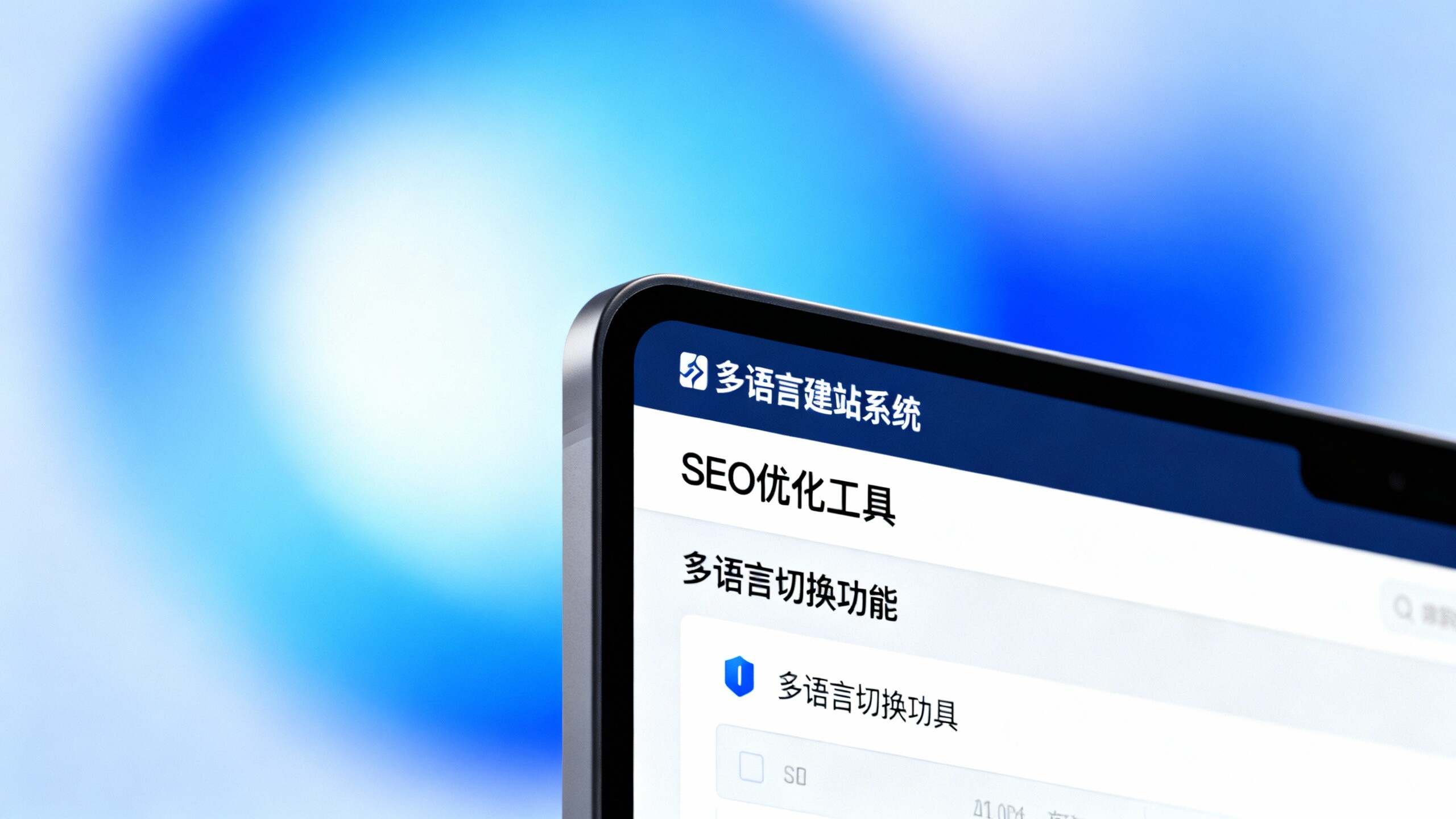 B2B 外贸营销网站建设难？易营宝一键解决多语言+SEO