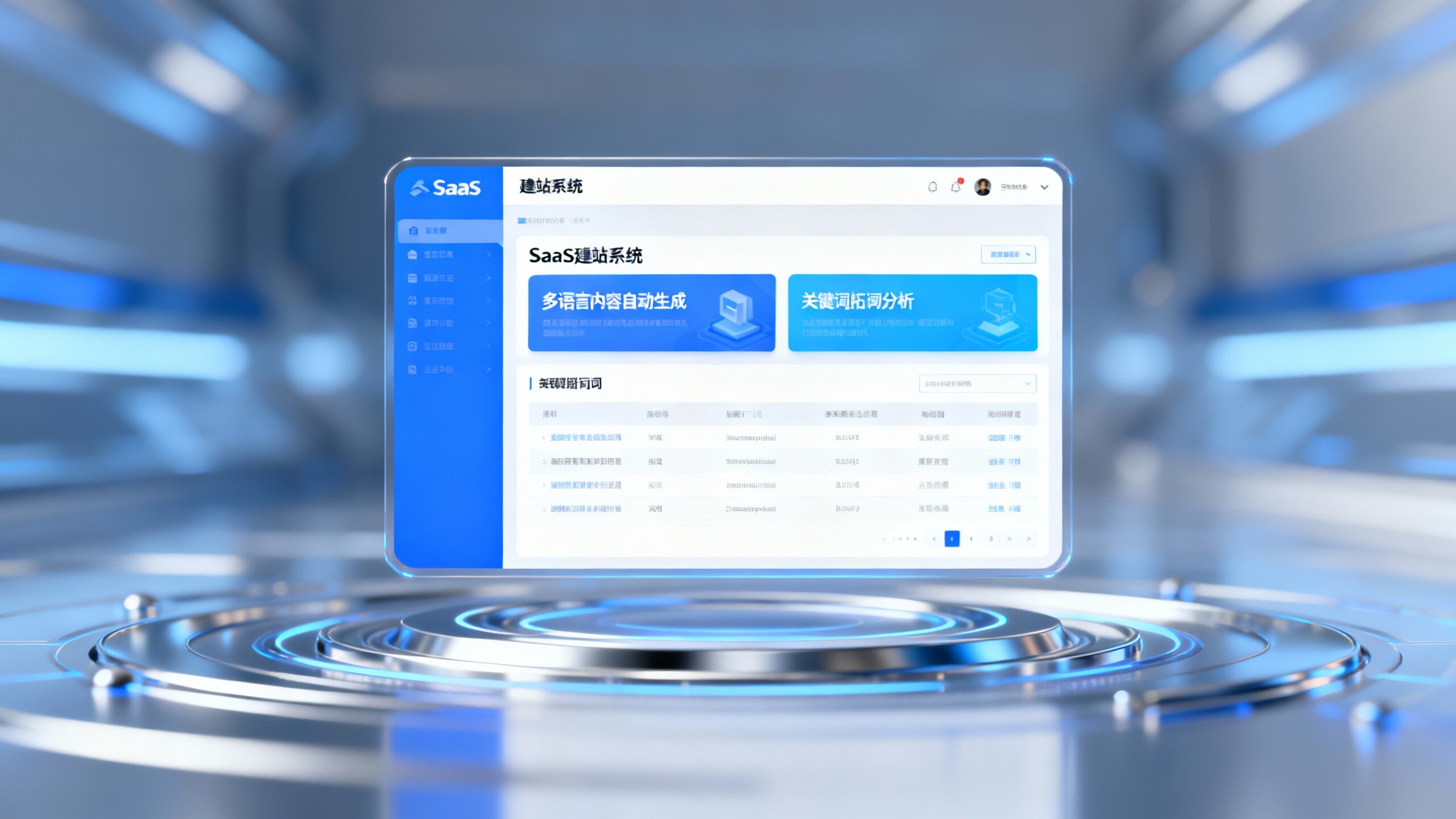 易营宝SaaS平台更新：新增AI智能翻译与SEO优化工具