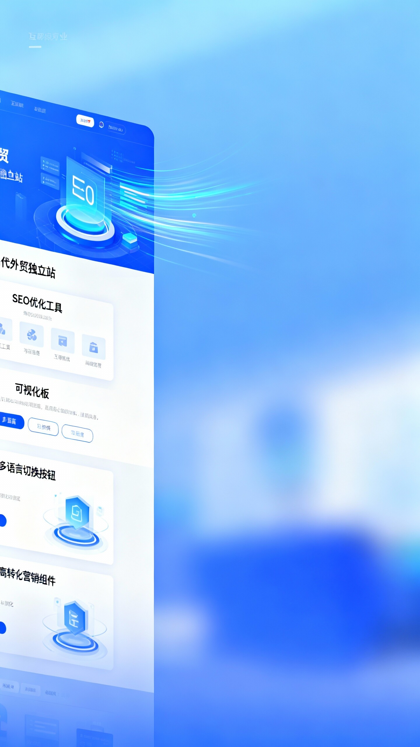 【权威指南】外贸独立站怎么做？从零开始打造高转化、高SEO排名的全球独立站！