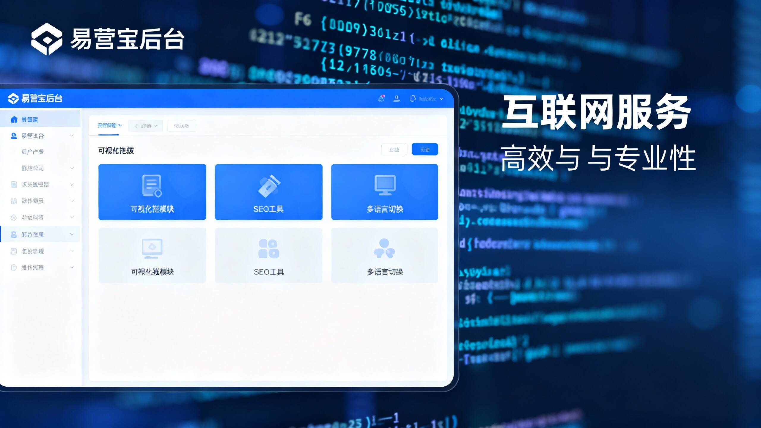 易营宝使用体验：新手30分钟上手实测，值得选吗？