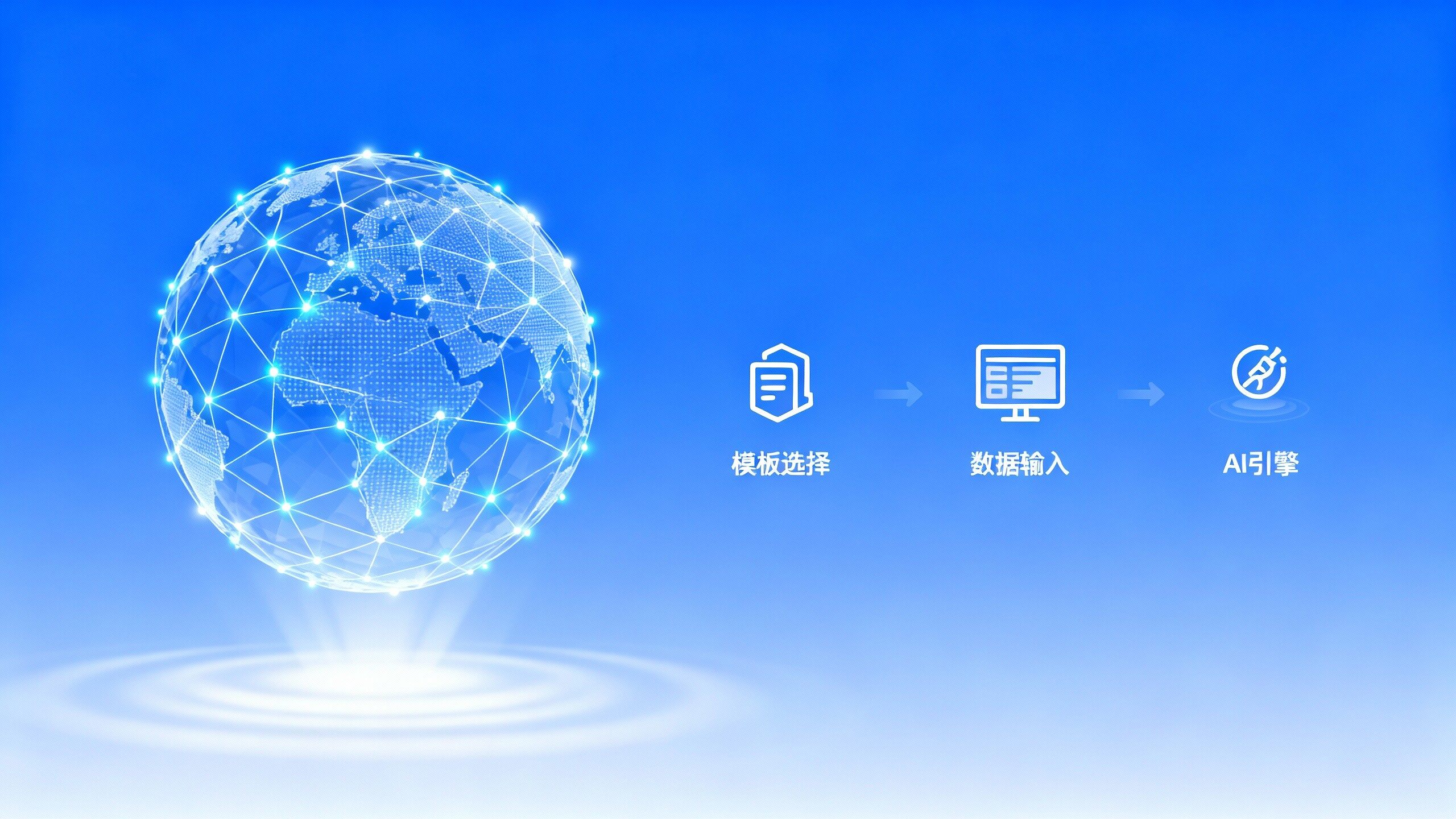 跨境外贸建站成本太高?AI多语言建站系统3步搞定全球站