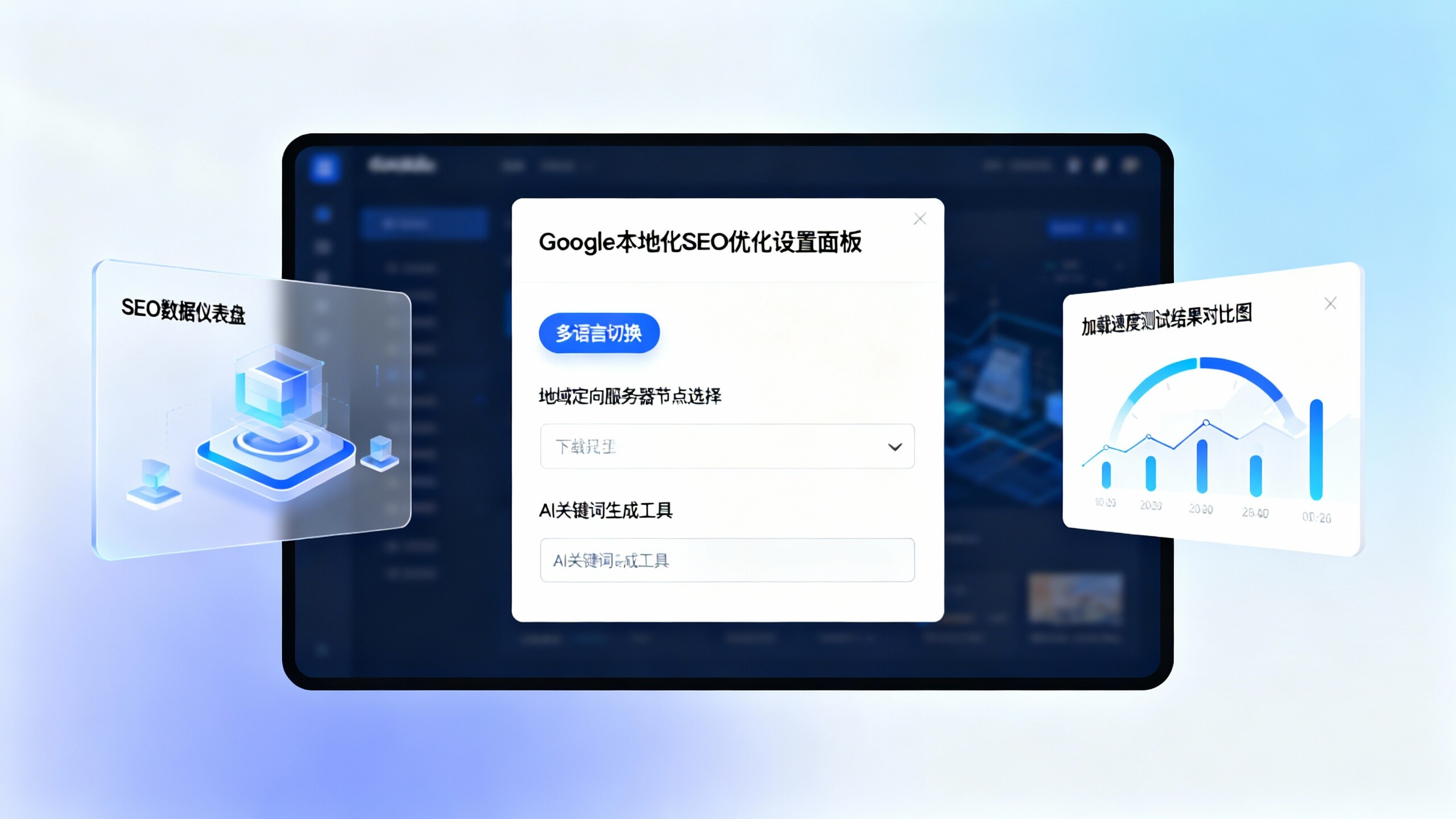 响应式自助建站系统支持Google本地化SEO吗？答案在这里