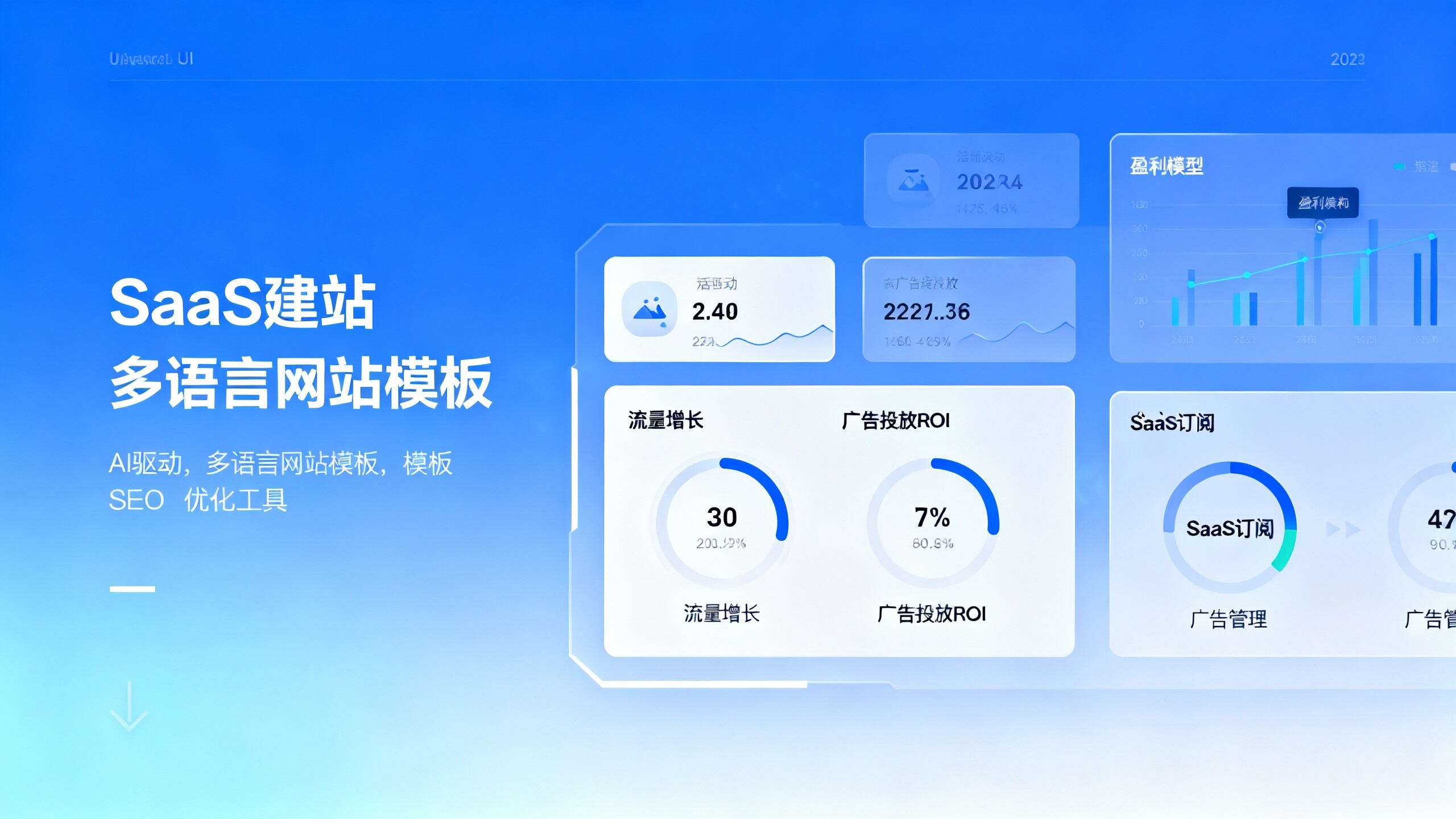 招募城市合伙人：做本地建站生意月入可达多少？实操案例