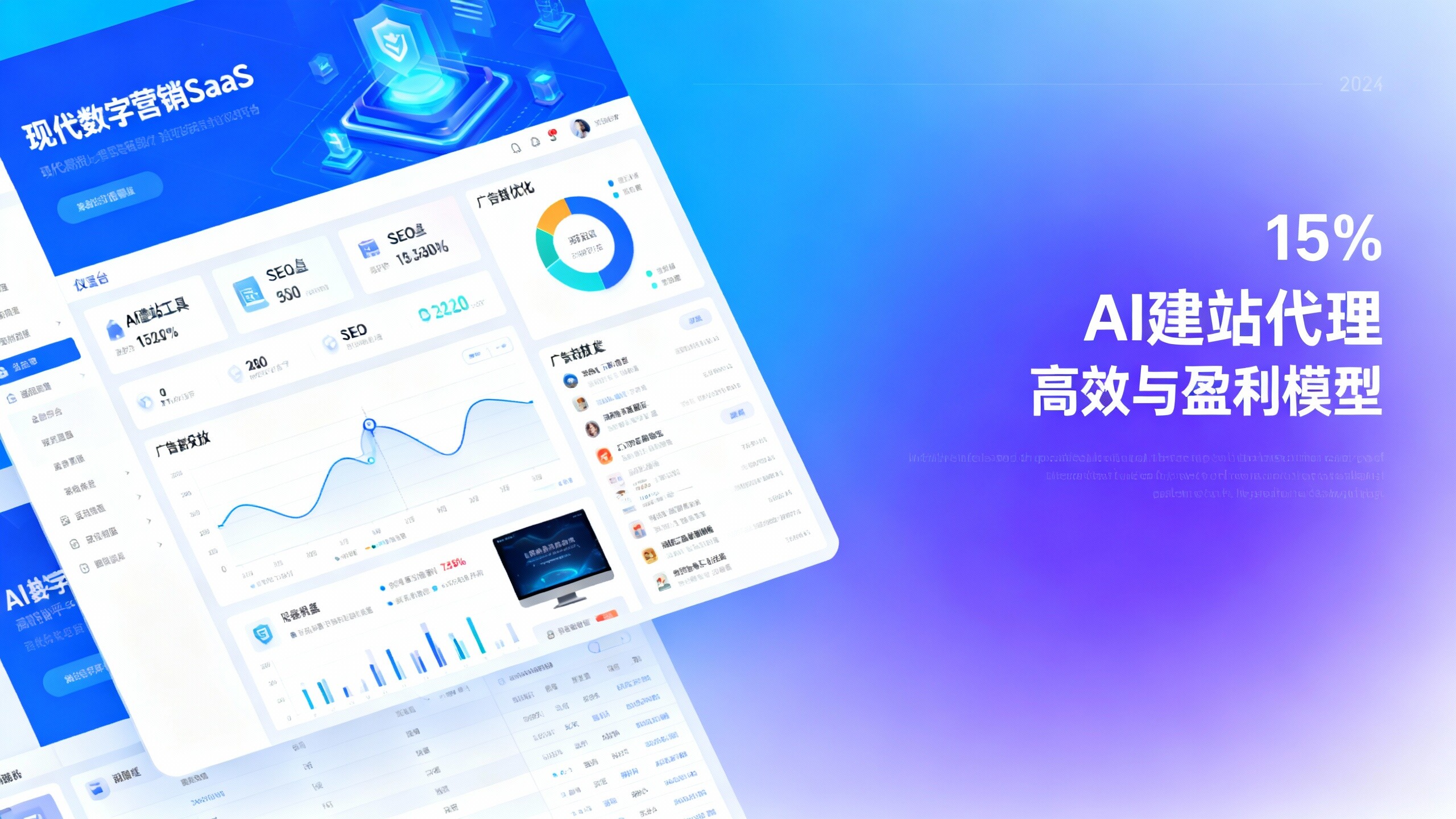 招募城市合伙人：做本地建站生意月入可达多少？实操案例