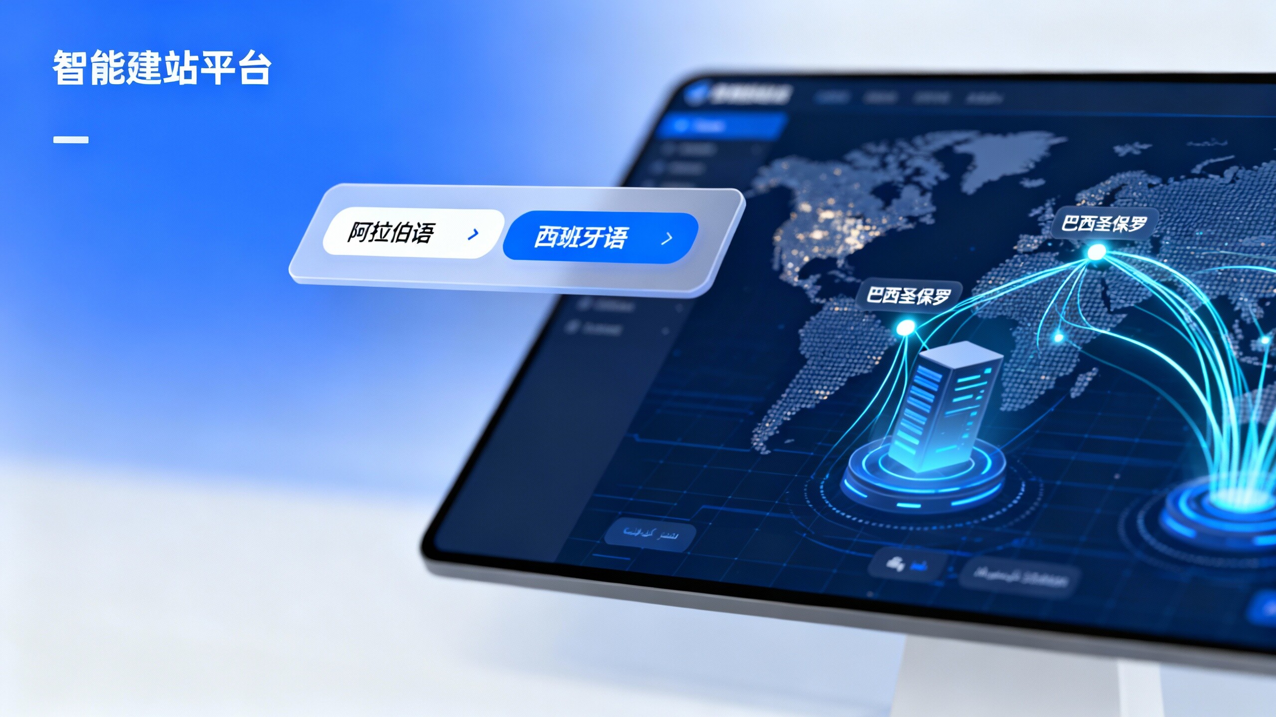 易营宝竞品对比：5大智能建站平台谁更适合外贸企业？