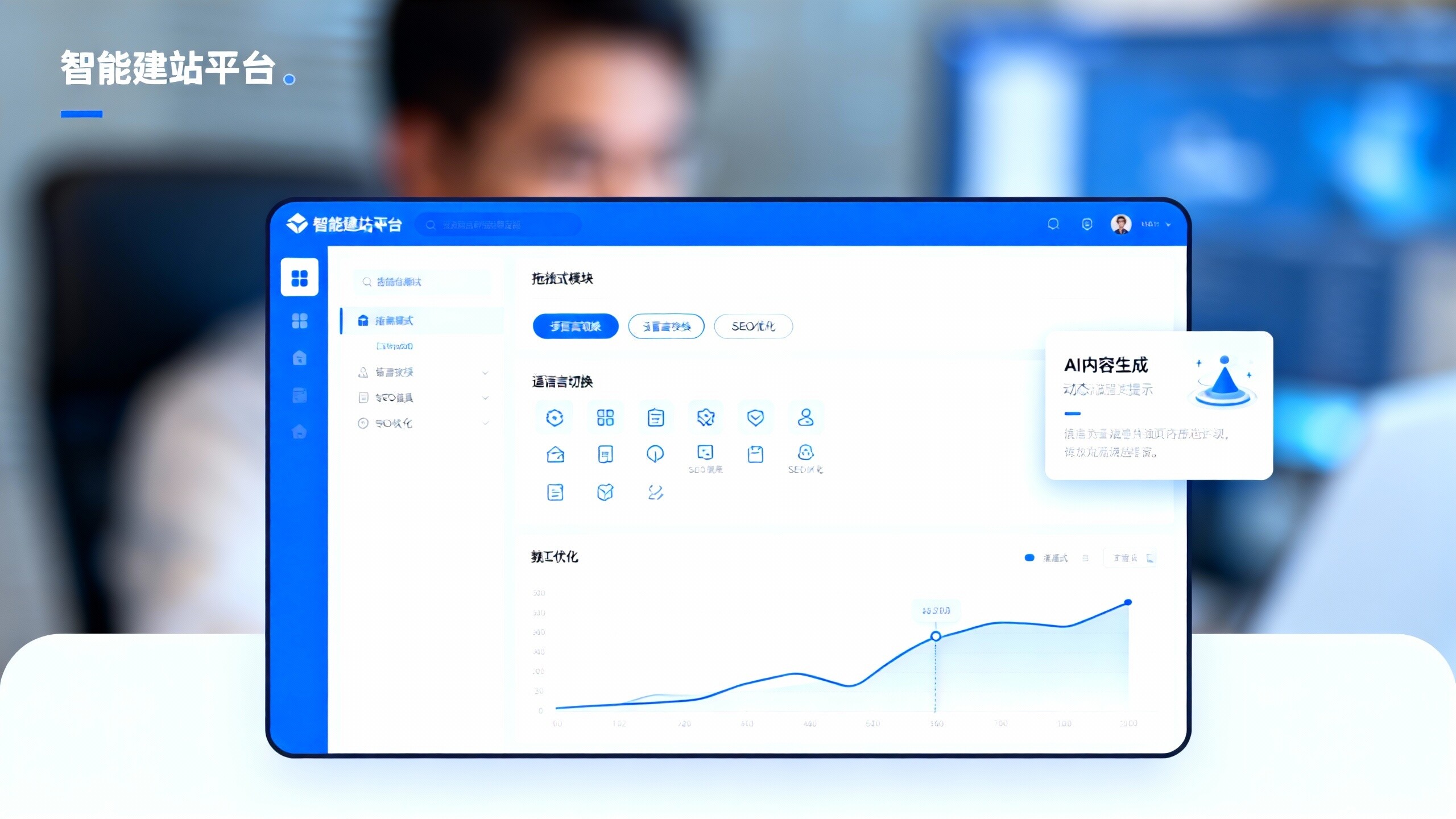 智能建站平台推荐：这3款适合不懂代码的运营人