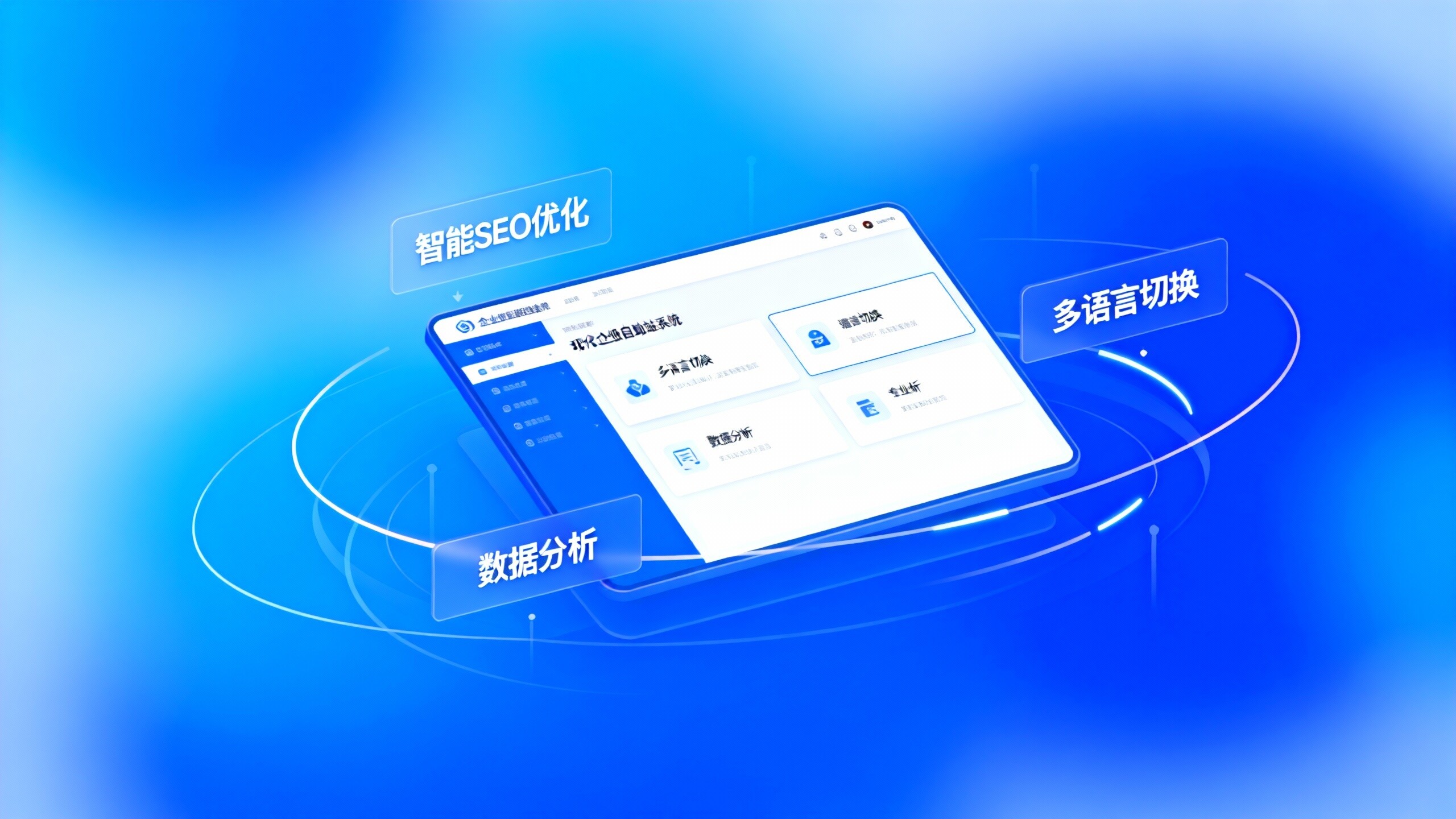 企业级自助建站系统对比：功能强≠好用？真实测评来了