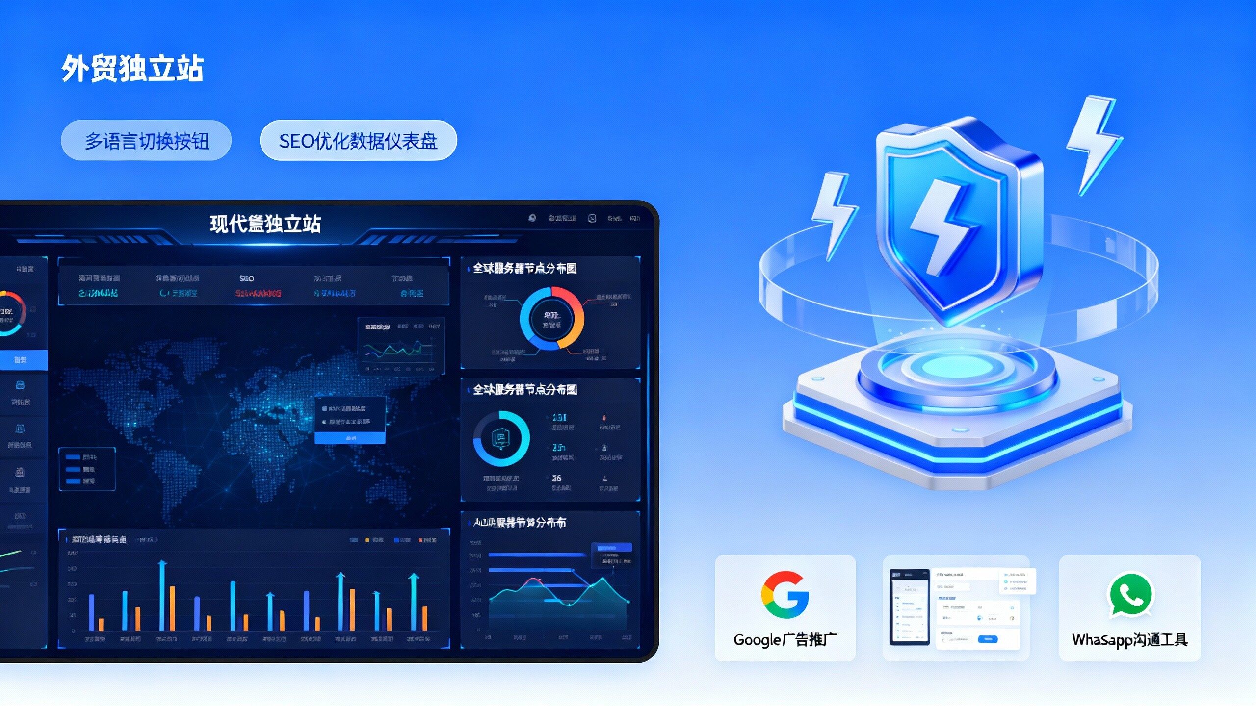 江苏外贸独立站服务商测评：这5家技术实力最强！