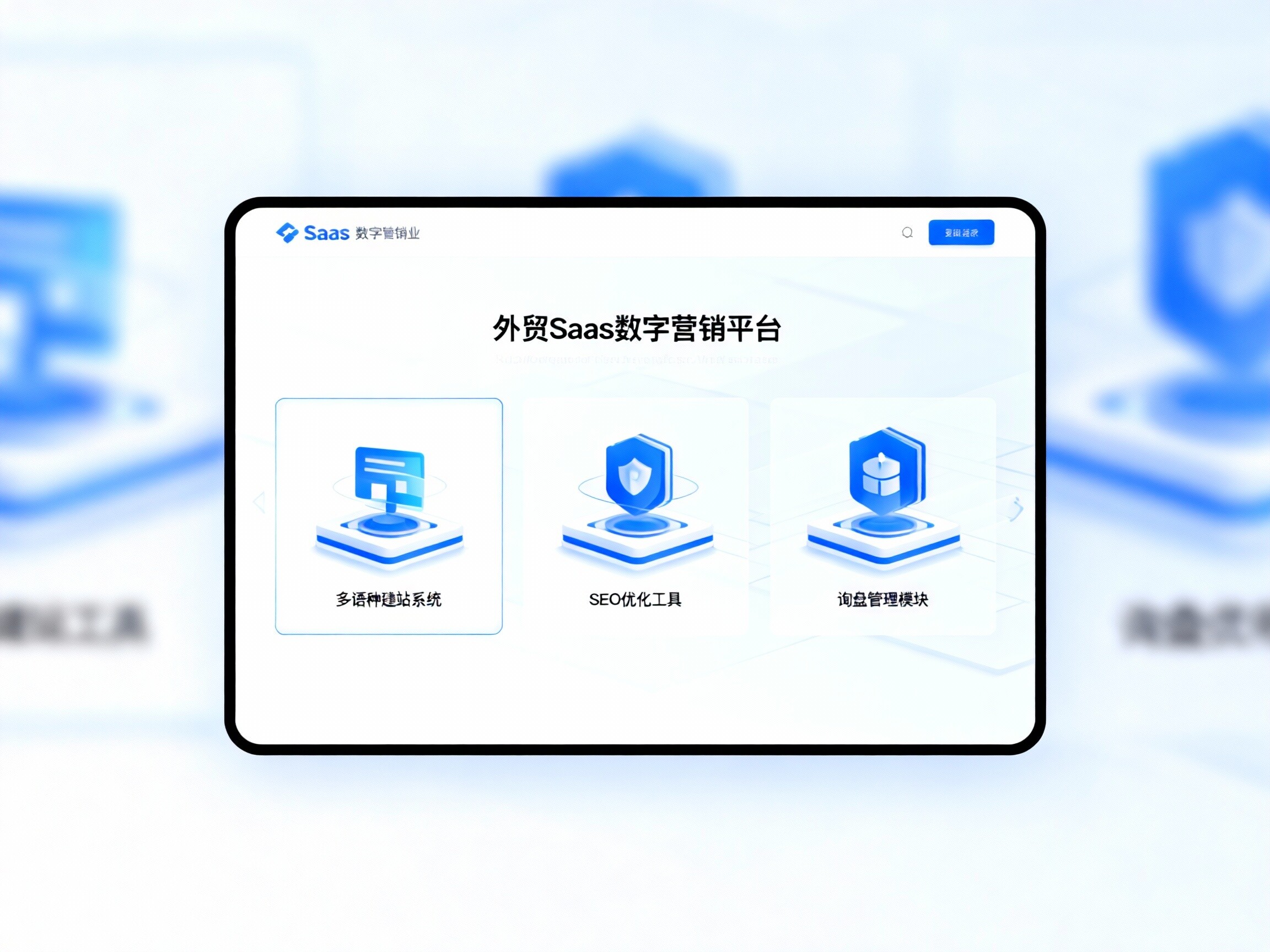 【共创冀商蓝图】石家庄城市合伙人招募：易营宝，携手共赢“外贸SaaS数字营销”千亿市场！
