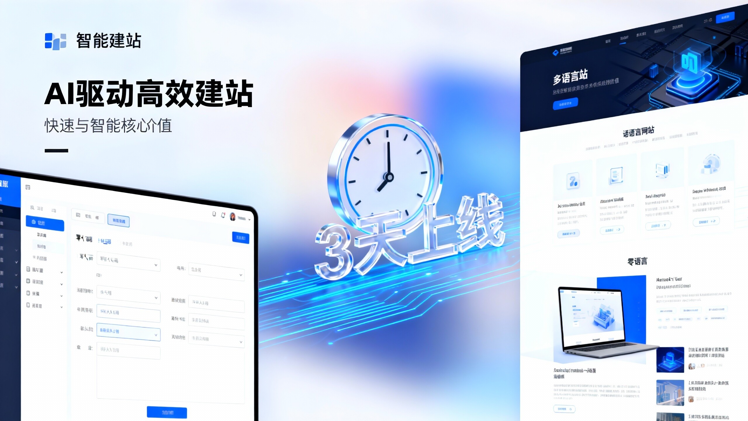 广州快速搭建网站攻略：3天上线，易营宝智能建站靠谱吗？