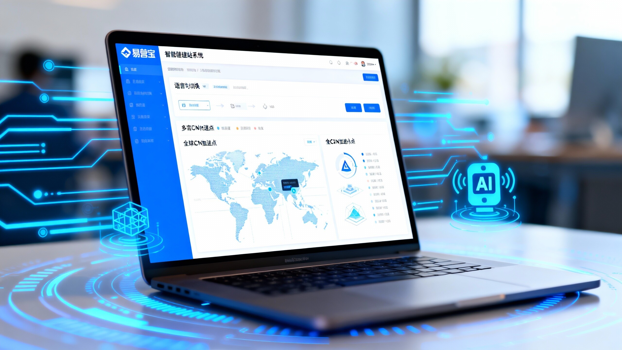 广州快速搭建网站攻略：3天上线，易营宝智能建站靠谱吗？