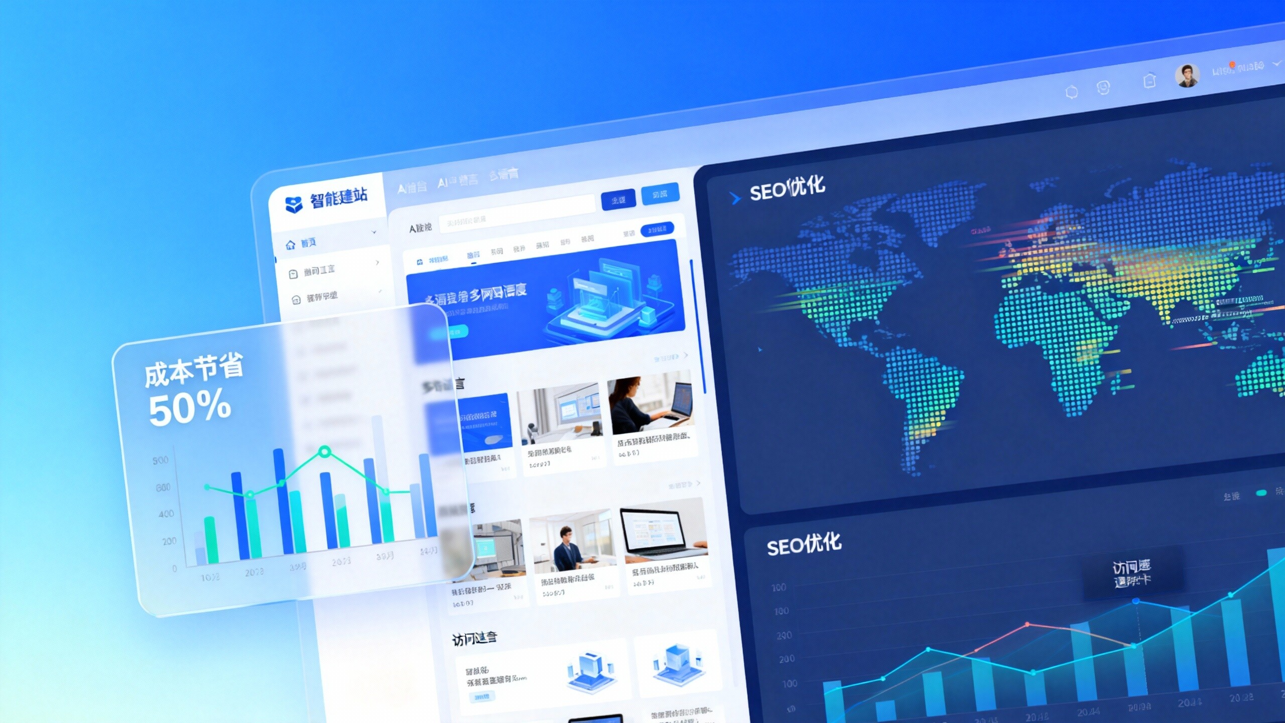 建站工具怎么选？3大误区让你多花50%成本！