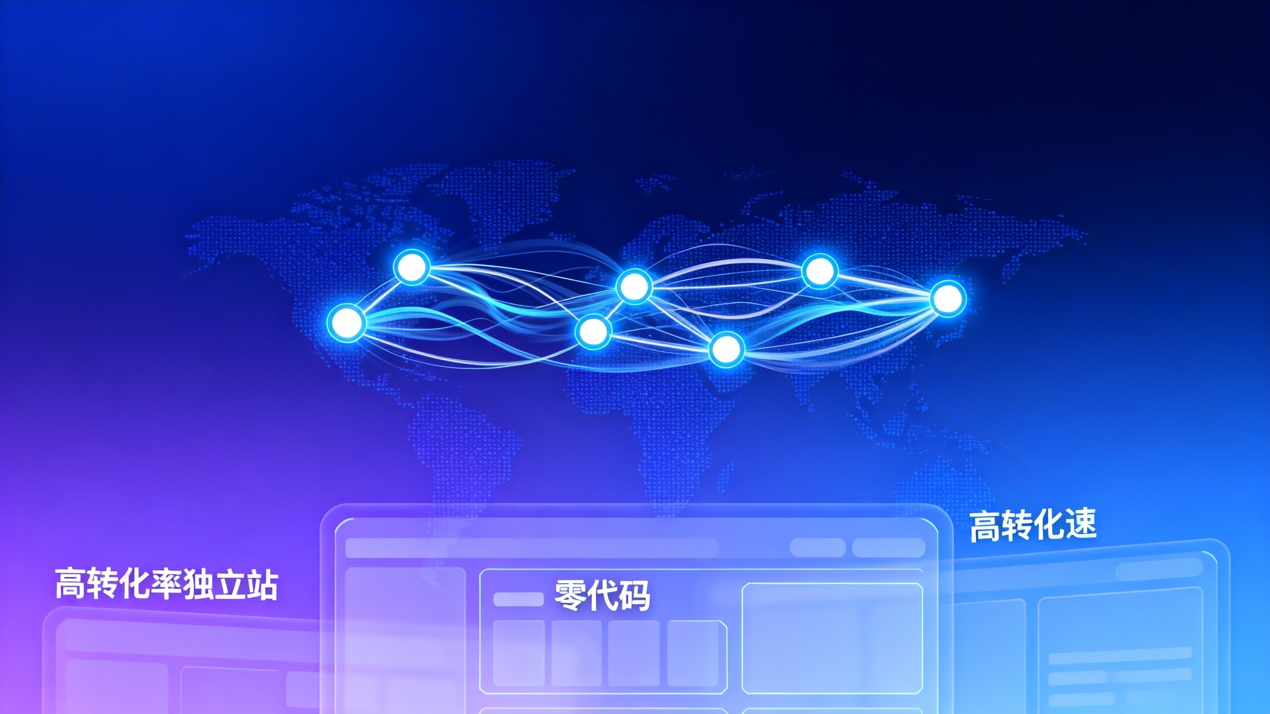 外贸B2B建站新选择：易营宝智能建站如何助力企业快速出海？