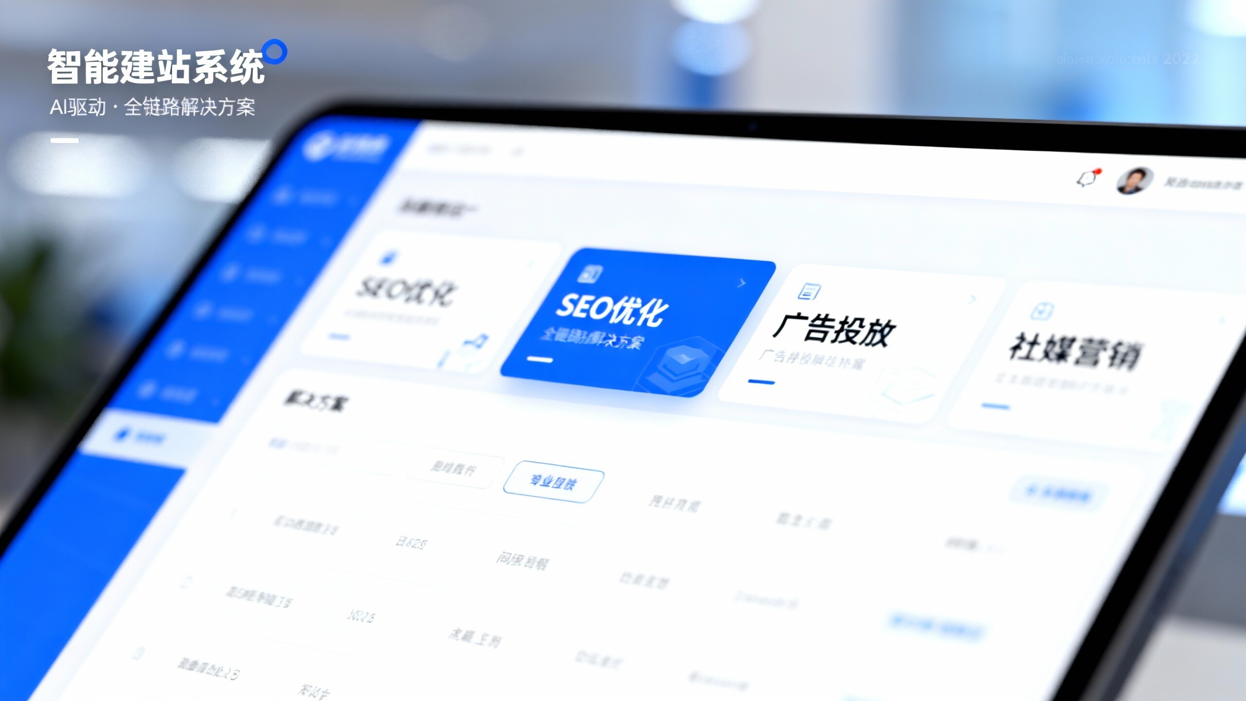 2024年易营宝功能深度分析：智能建站ROI提升利器？