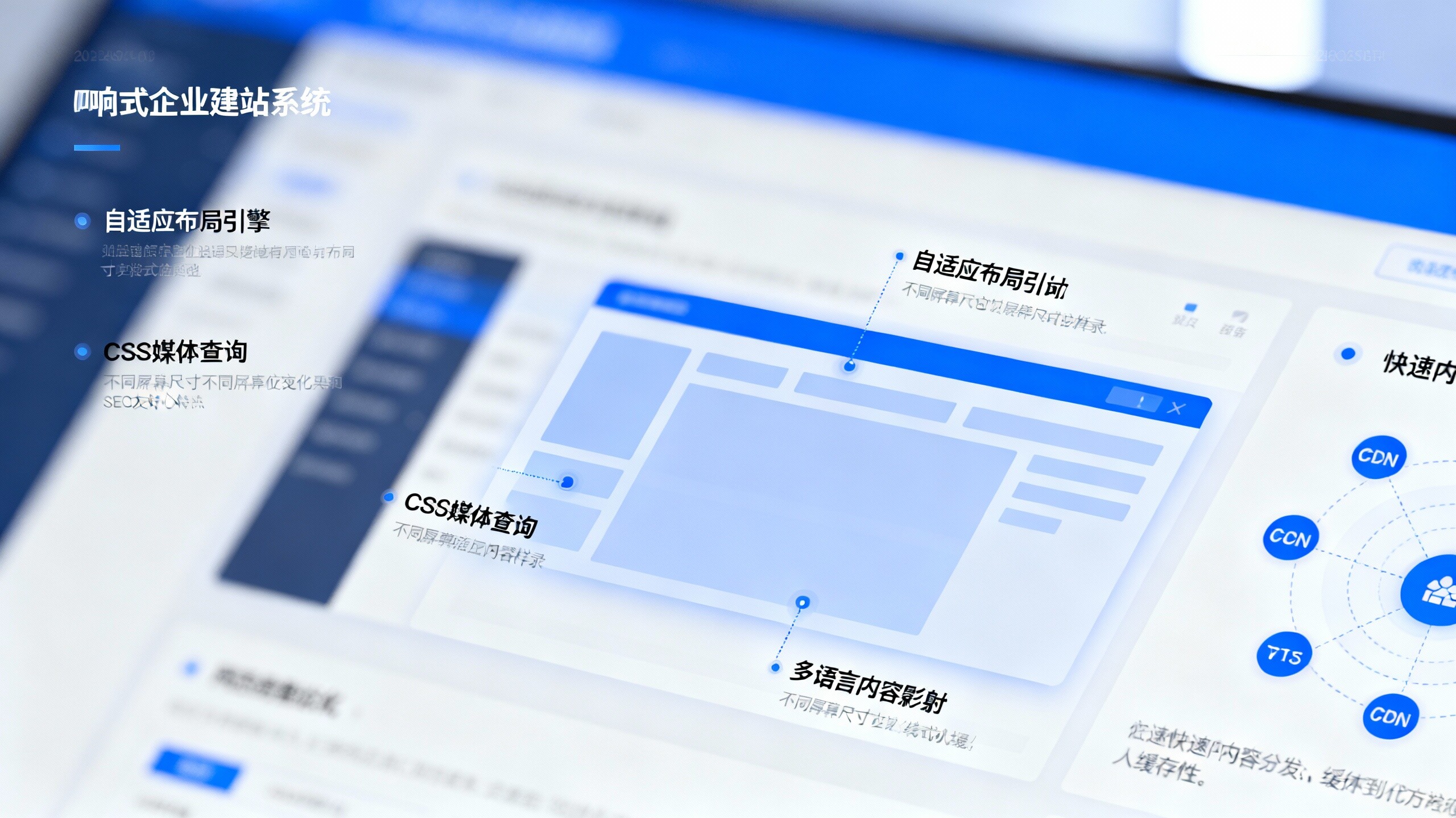 响应式企业建站系统选型指南：移动首位下的性能与转化指标