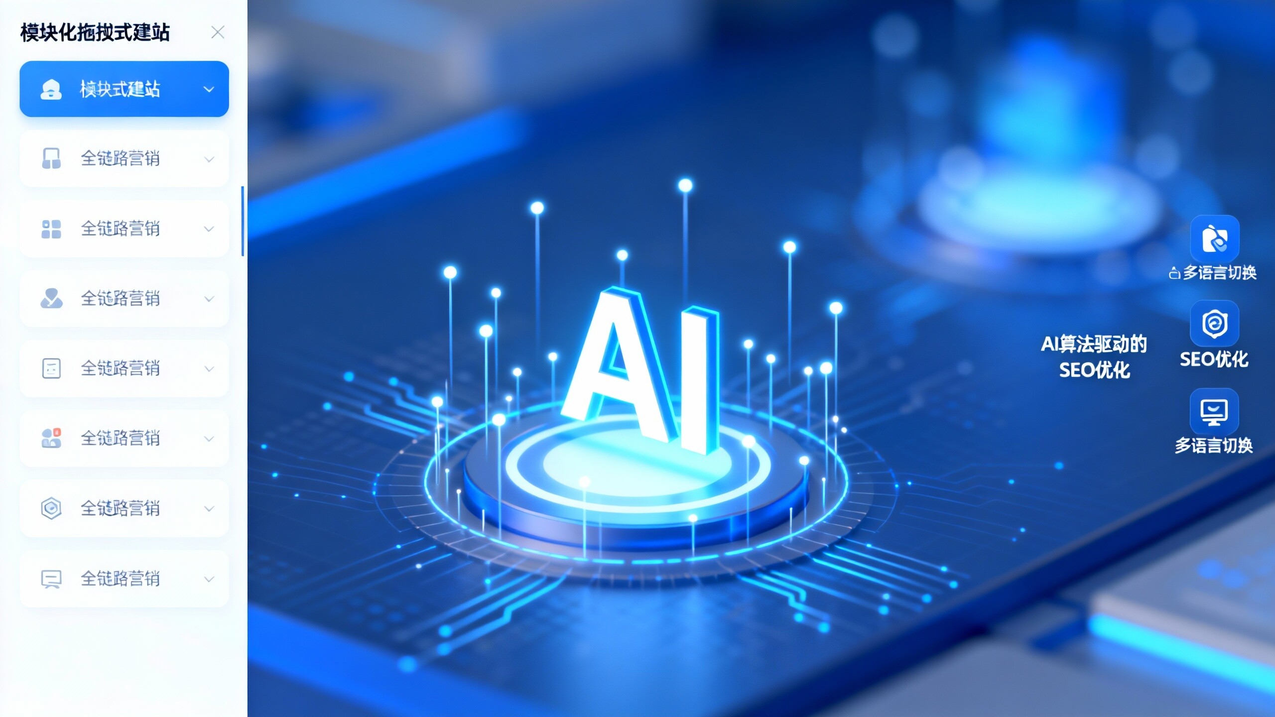 智能建站平台评测：谁才是2024年性价比之王？