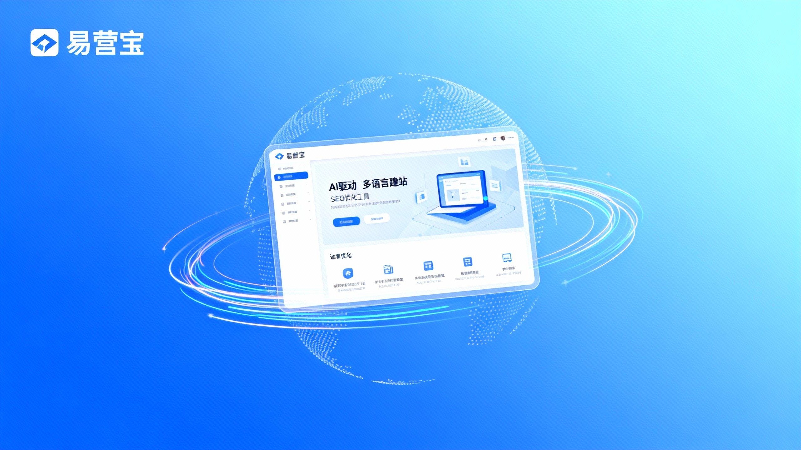 建站平台用户调研：易营宝用户满意度为何领先？