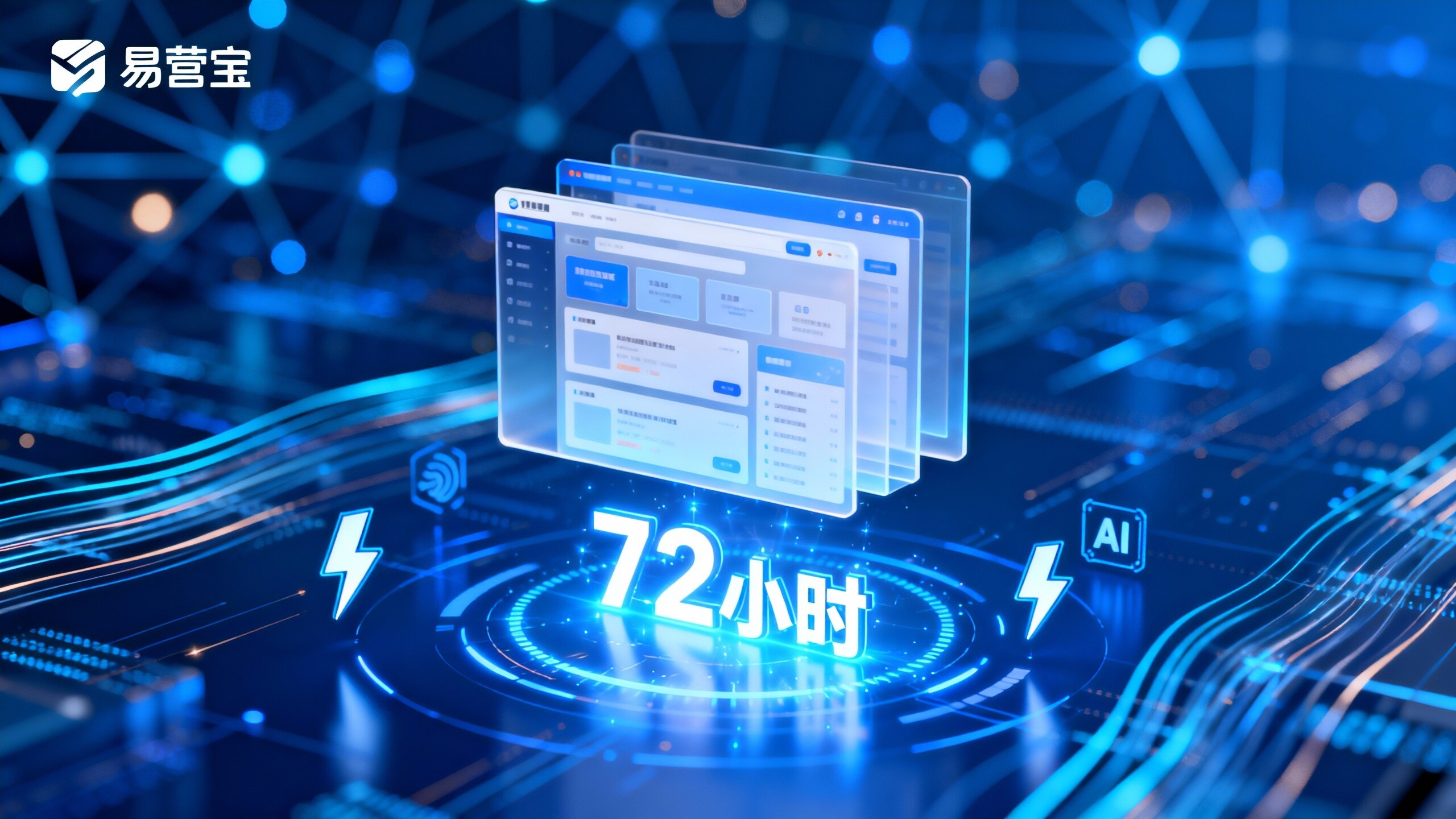 北京快速搭建网站服务靠谱吗？3天上线真实案例揭秘