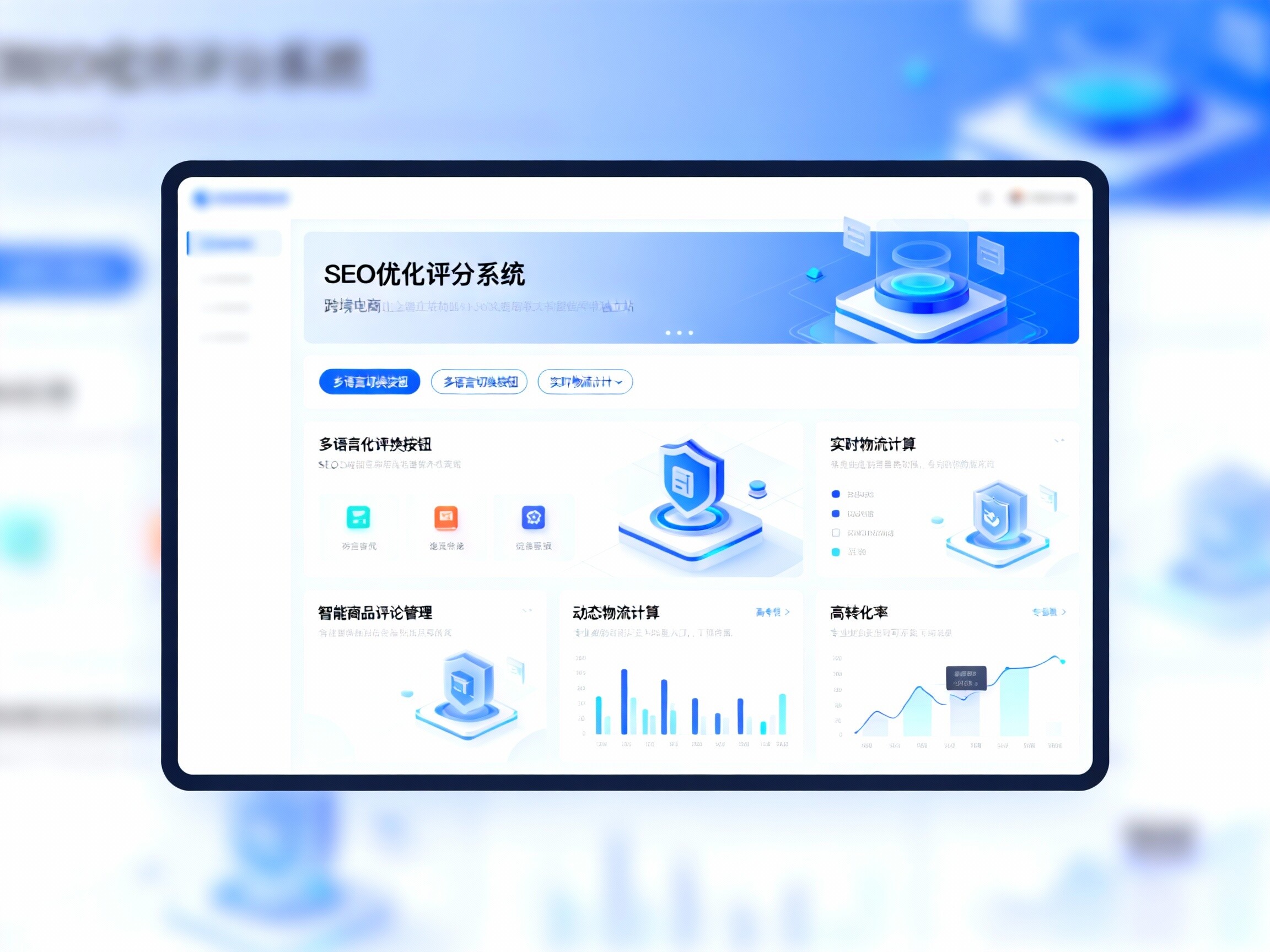 【掌控流量】跨境电商新纪元：易营宝SaaS，打造“高转化”独立站，实现“品牌化”全球直销！